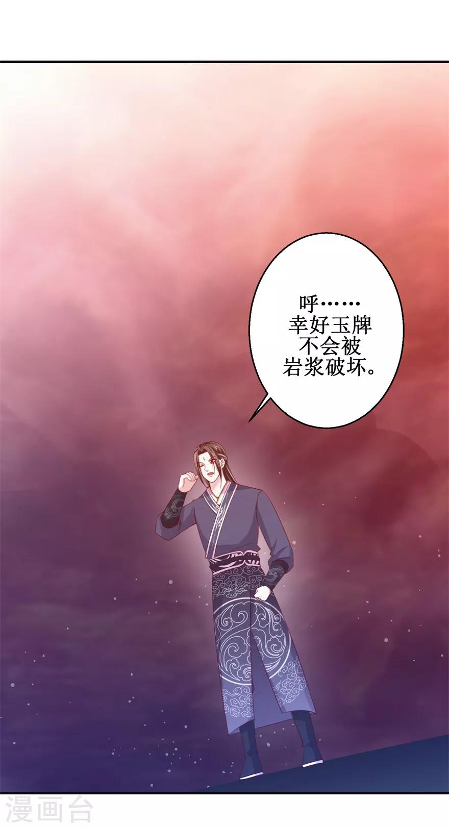 第141话 凤凰翎到手19