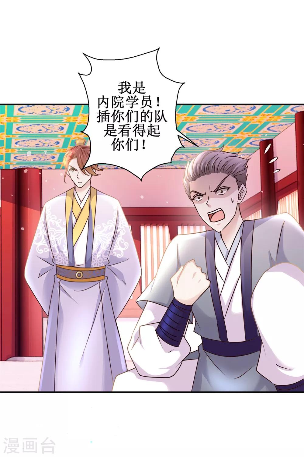 第171话 不惧挑衅17