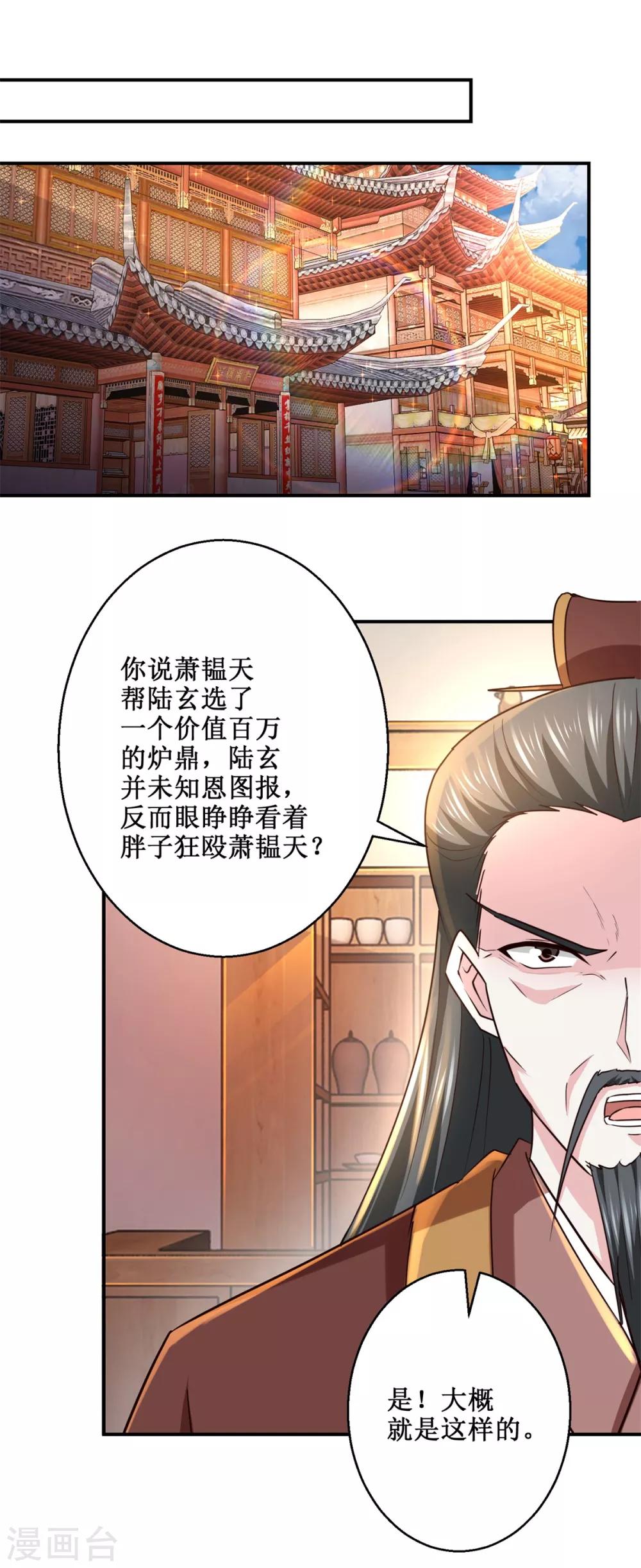 第189话 名不副实15