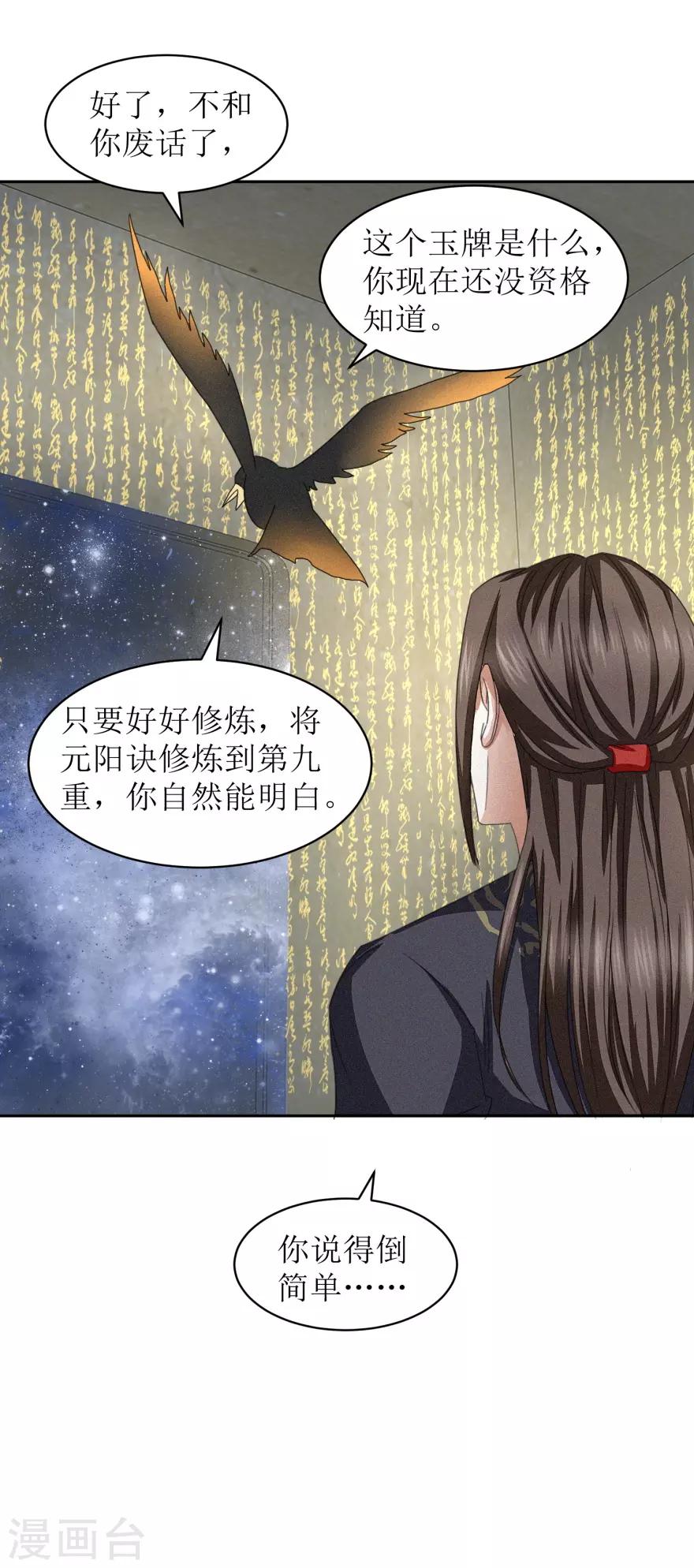 第44话 宫海17