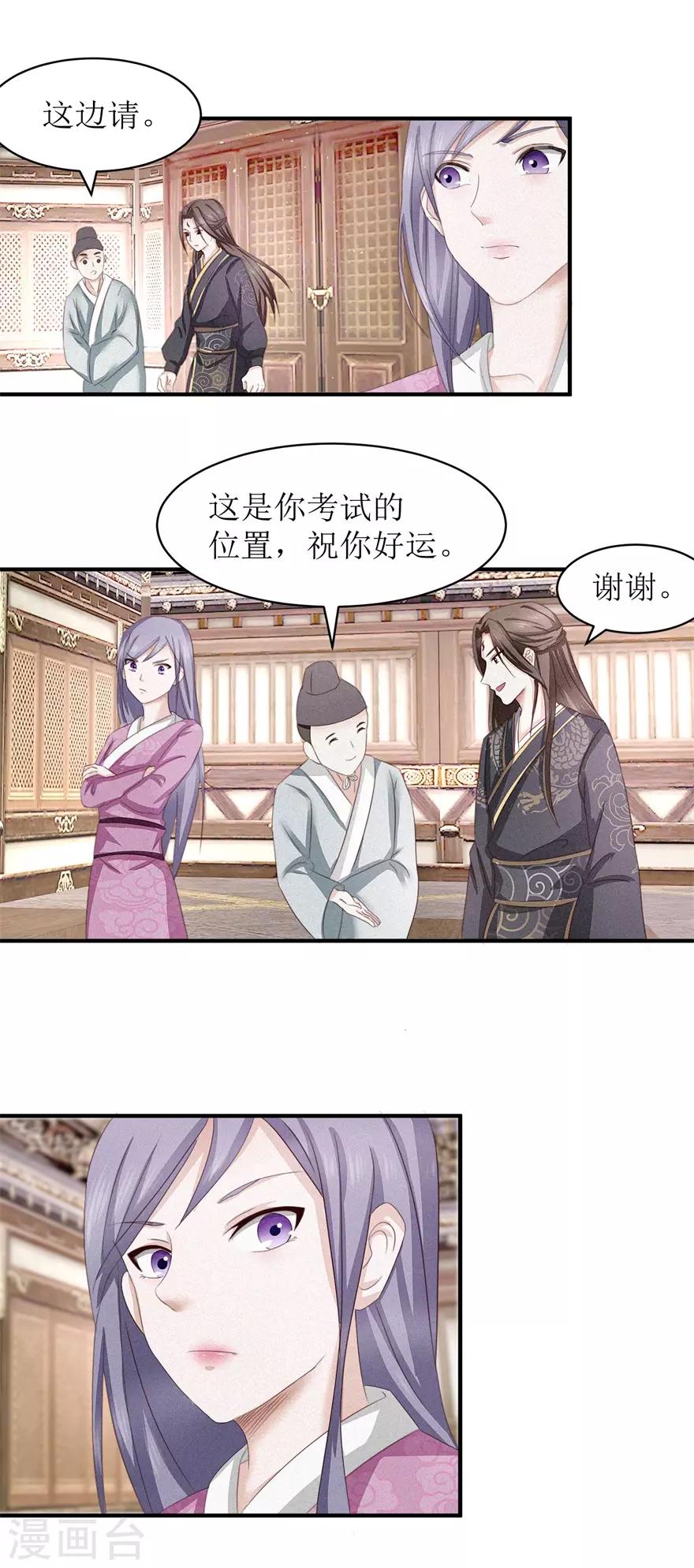 第11话 考试5