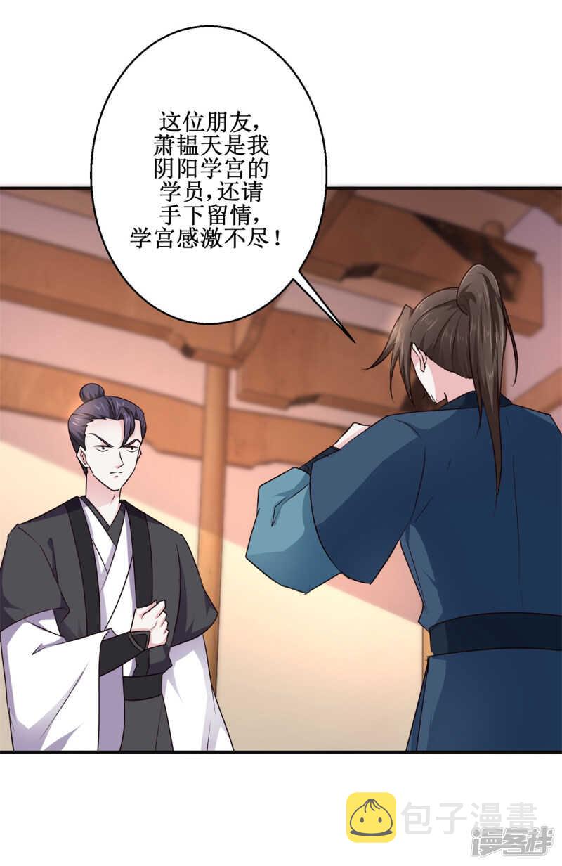 第187话 给我跪下16