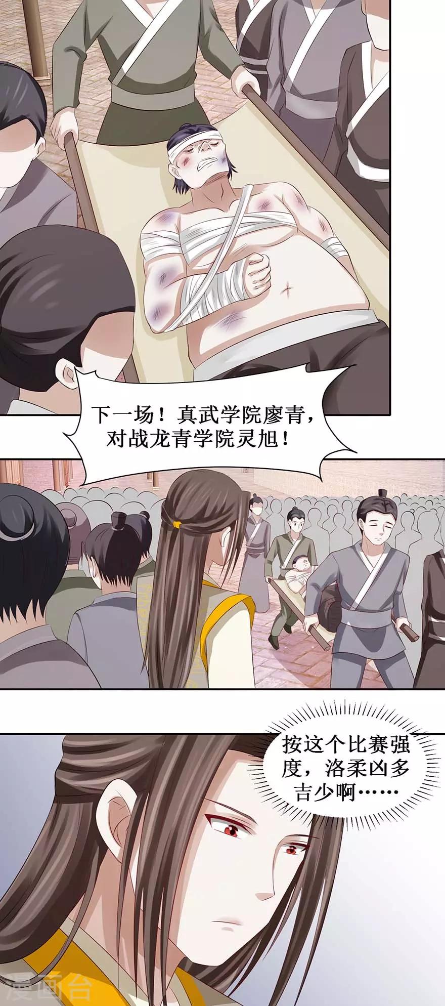 第76话 把你的法宝交出来1