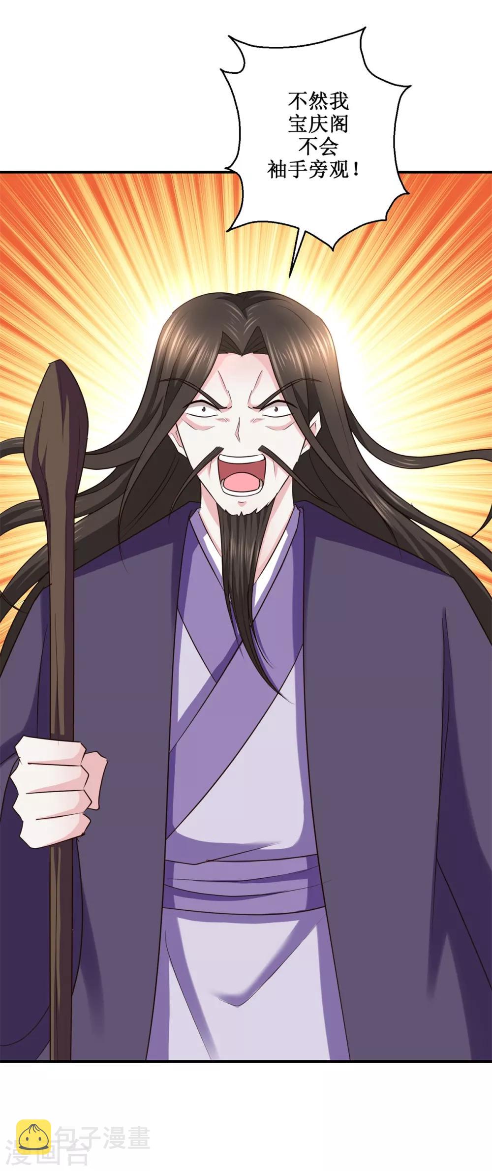 第188话 再见阁主20