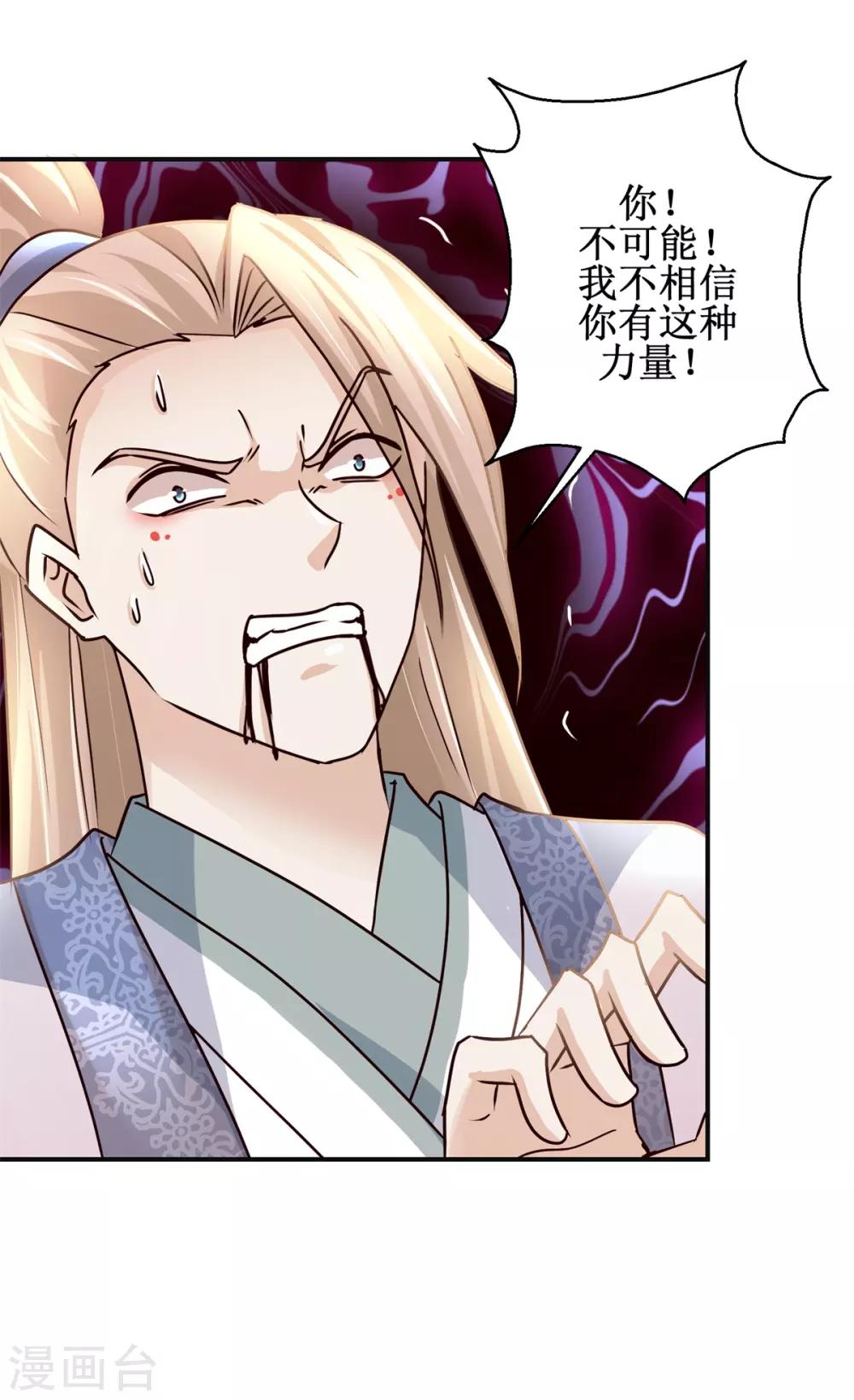 第169话 谁最可怕4