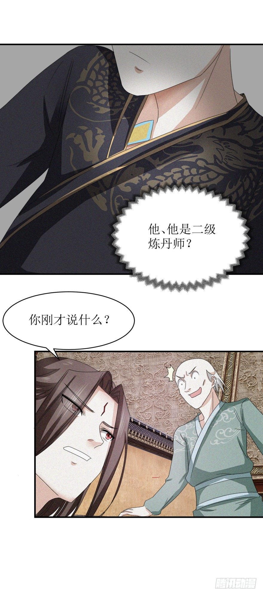 第26话 炼丹师的尊严不容挑衅8