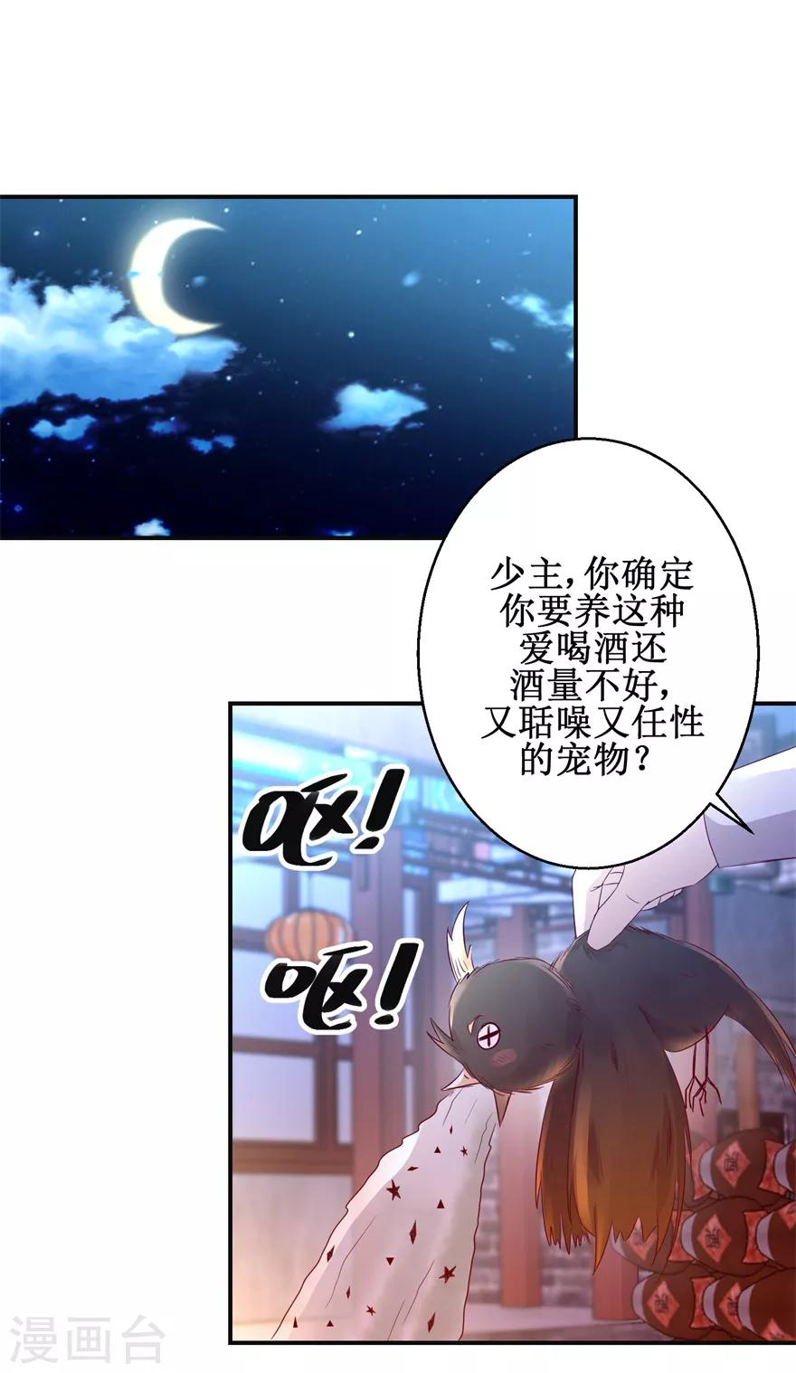 第145话 被人跟踪5