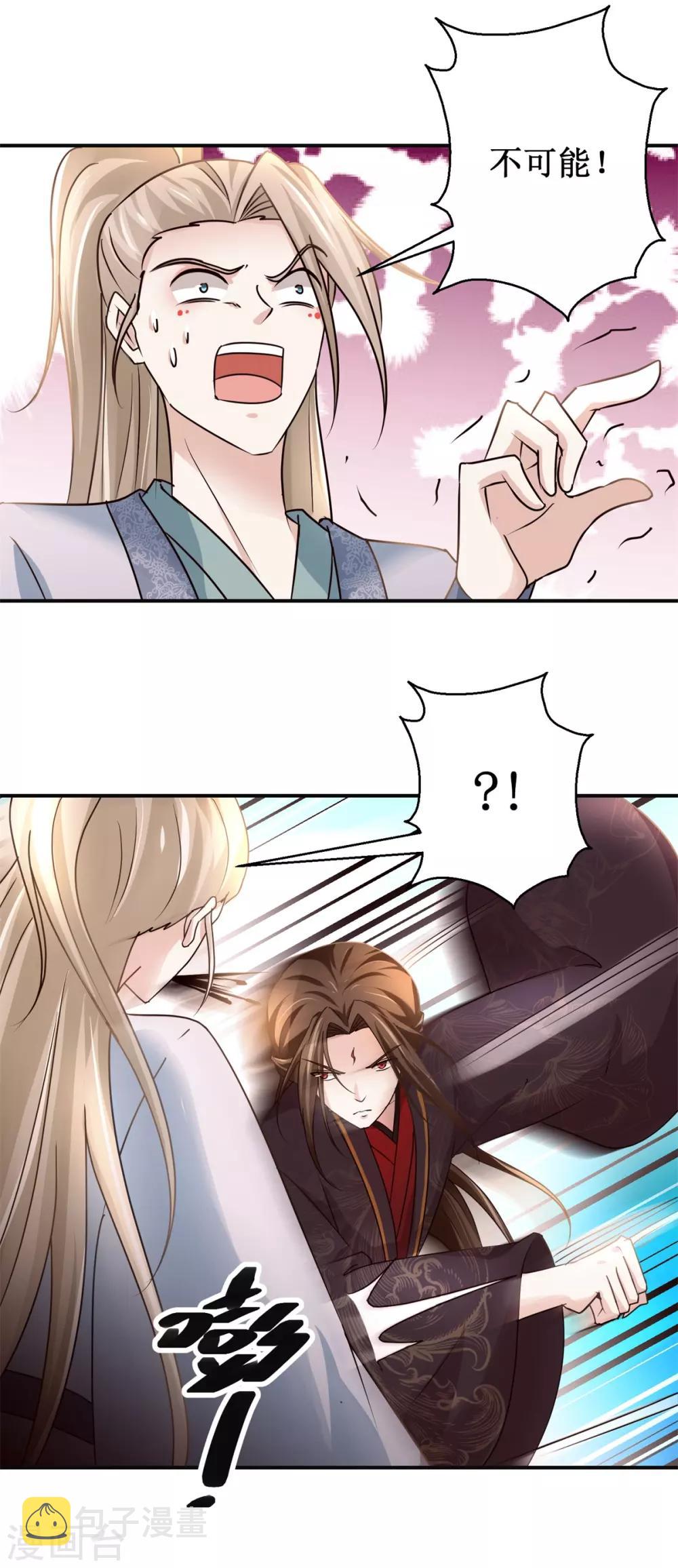 第169话 谁最可怕22