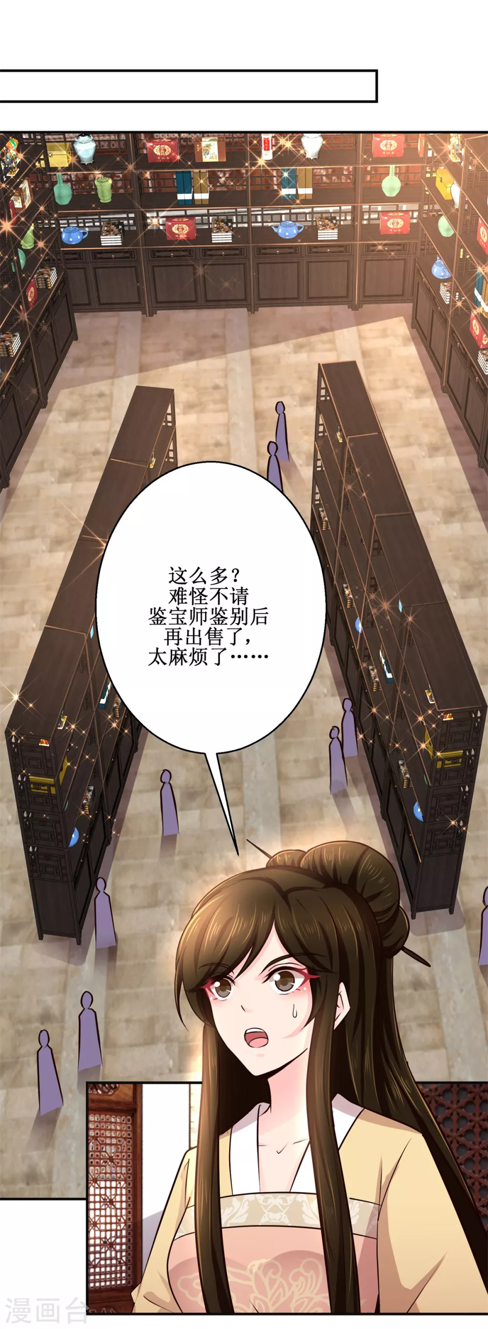 第184话 找茬9