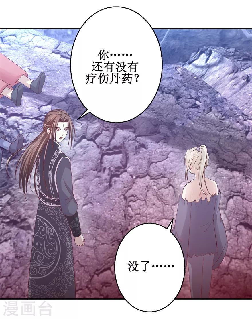 第131话 又有突破7