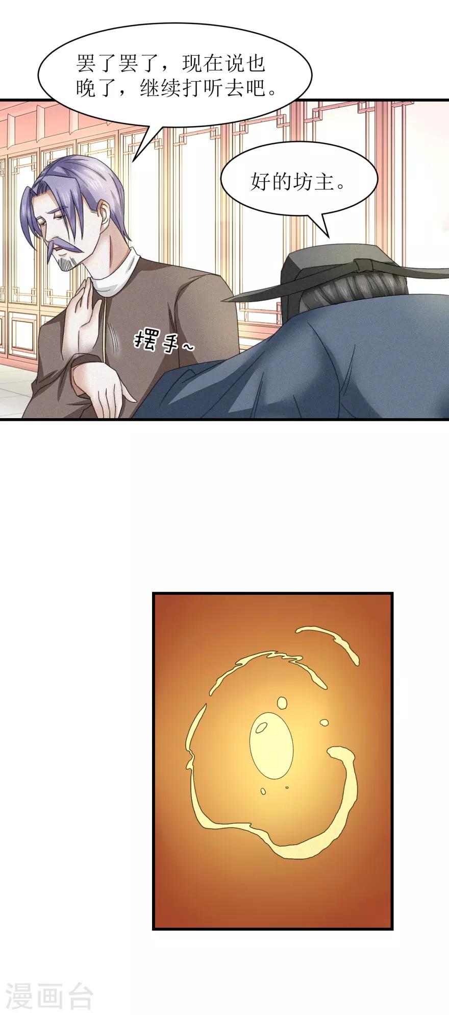 第34话 再造之恩16