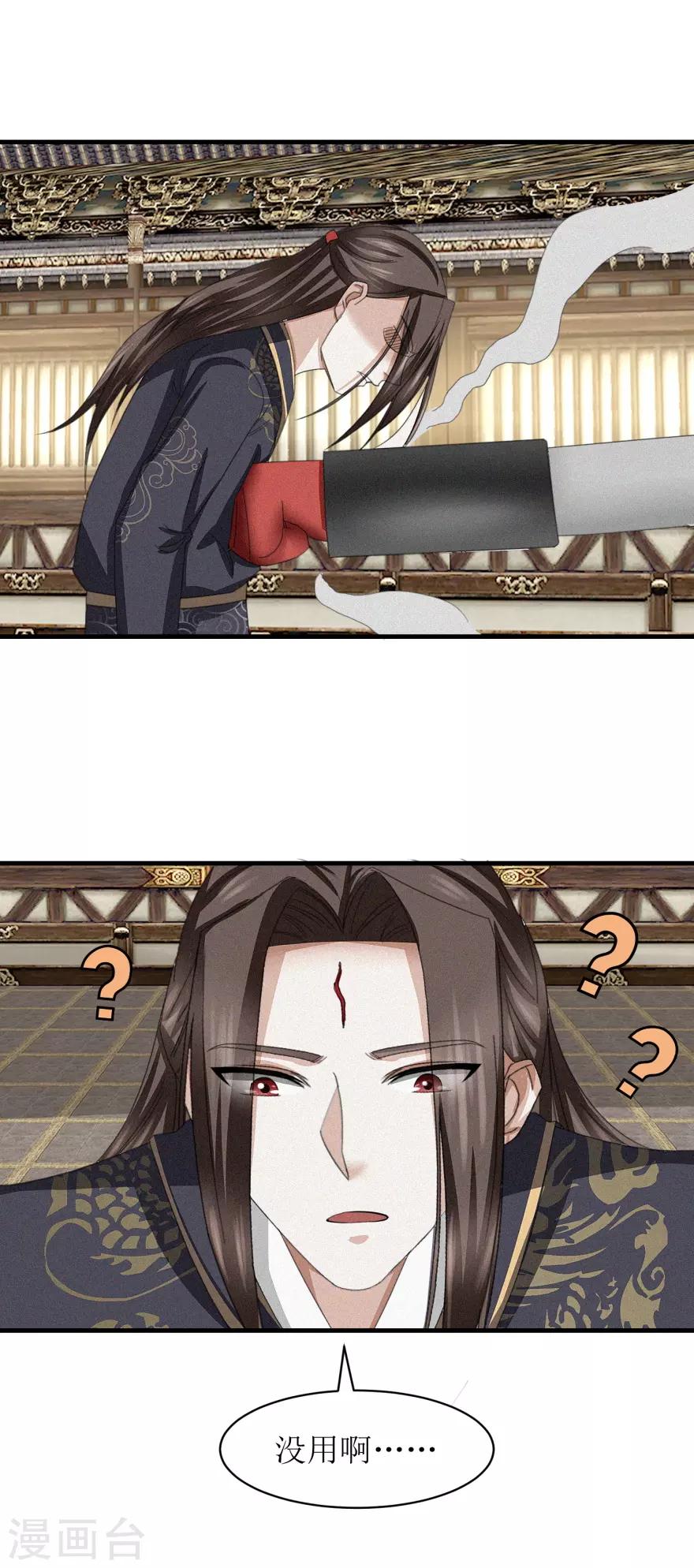 第36话 木象阵18