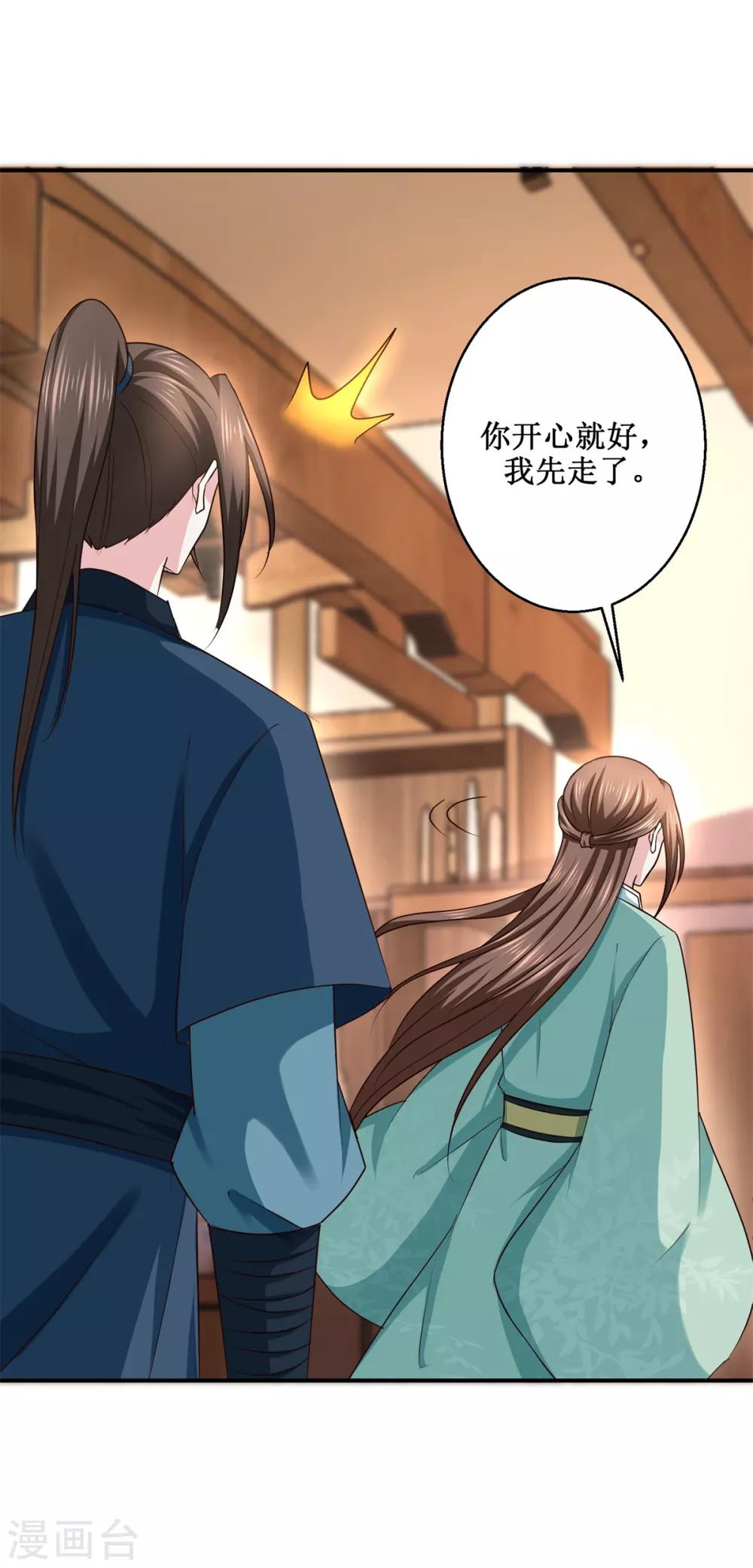 第188话 再见阁主8