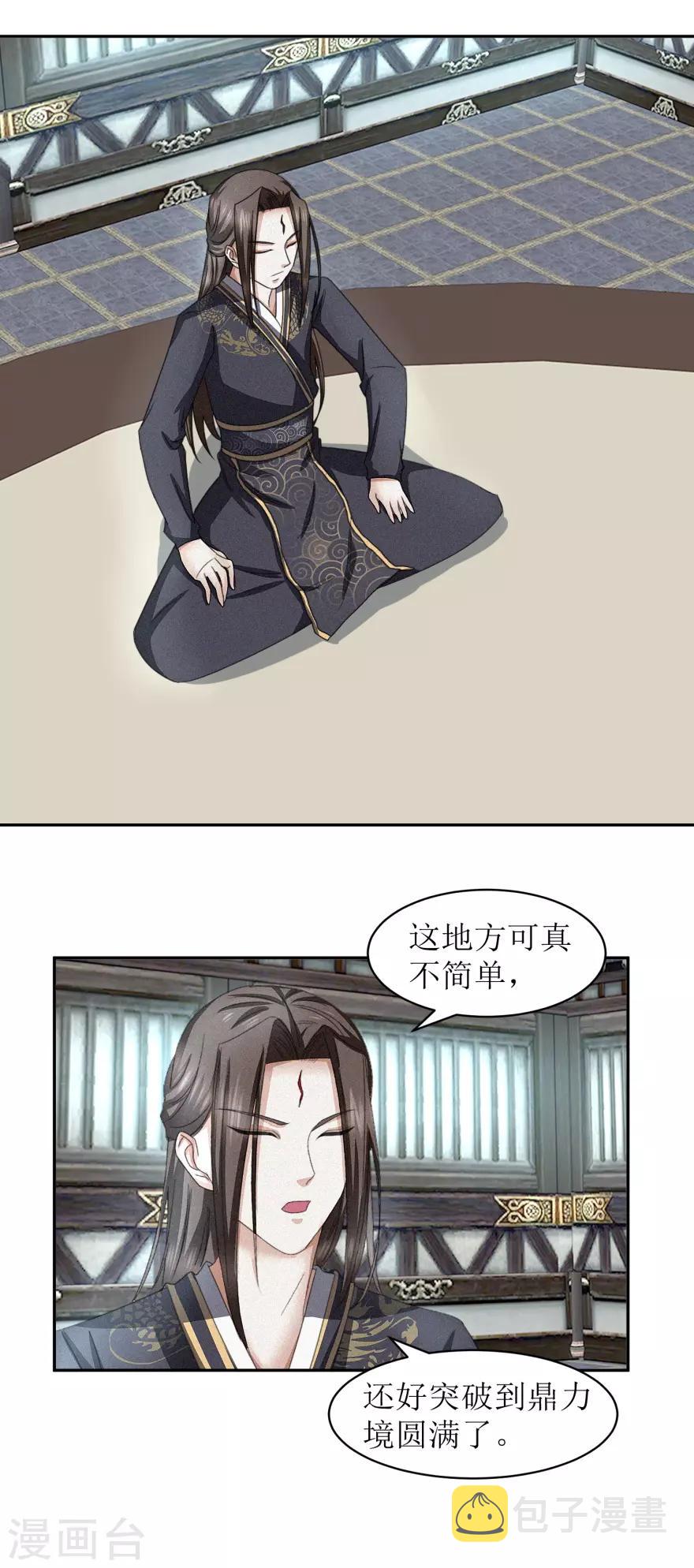 第43话 通关了。6