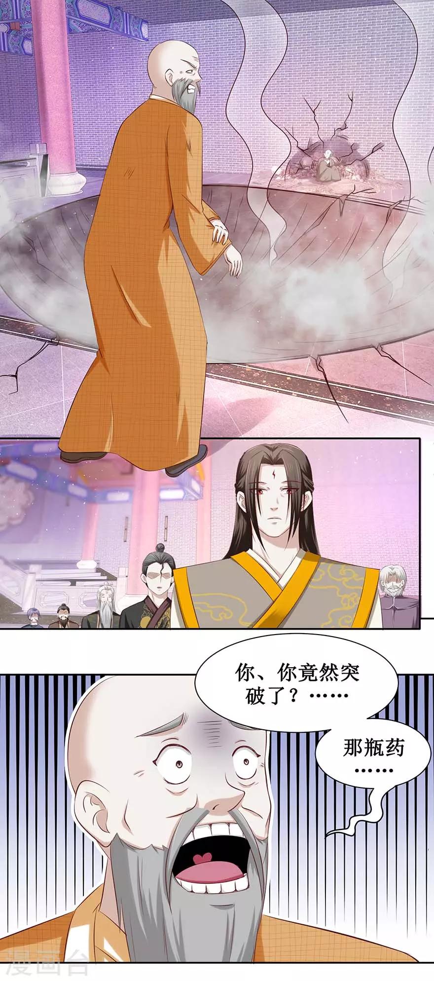 第85话 授业恩师1