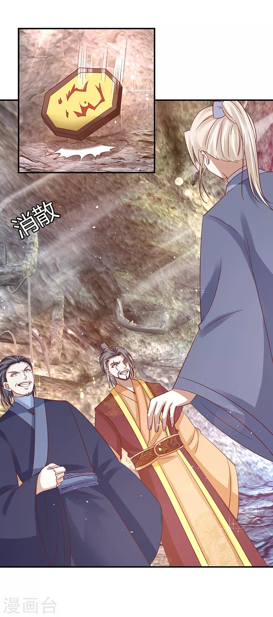 第129话 不堪受辱5