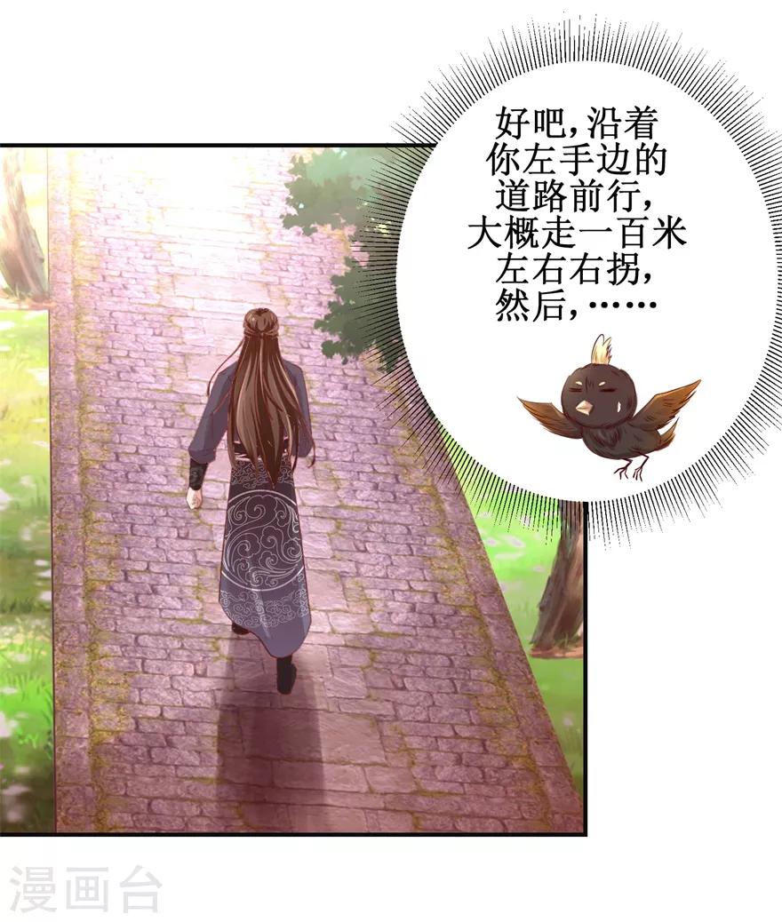 第139话 王宫大乱25