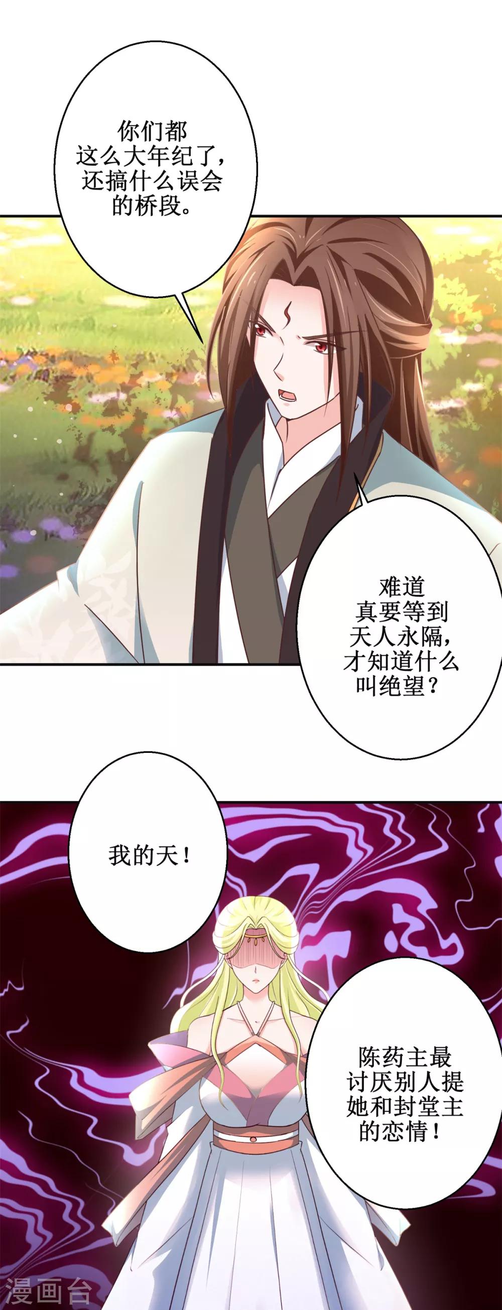 第175话 给你机会13