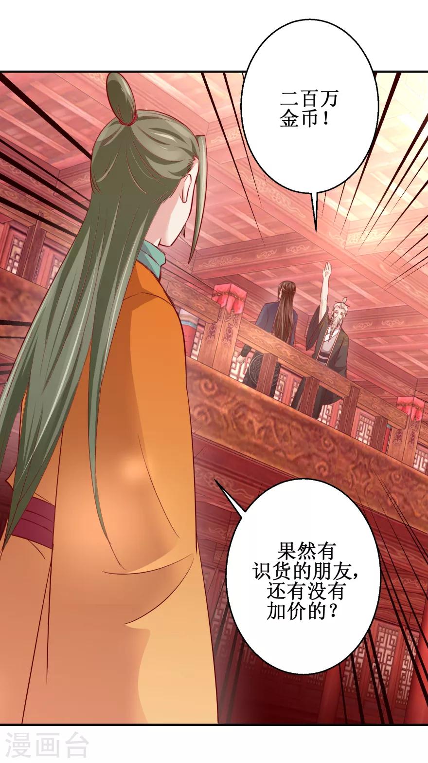 第138话 意外收获15