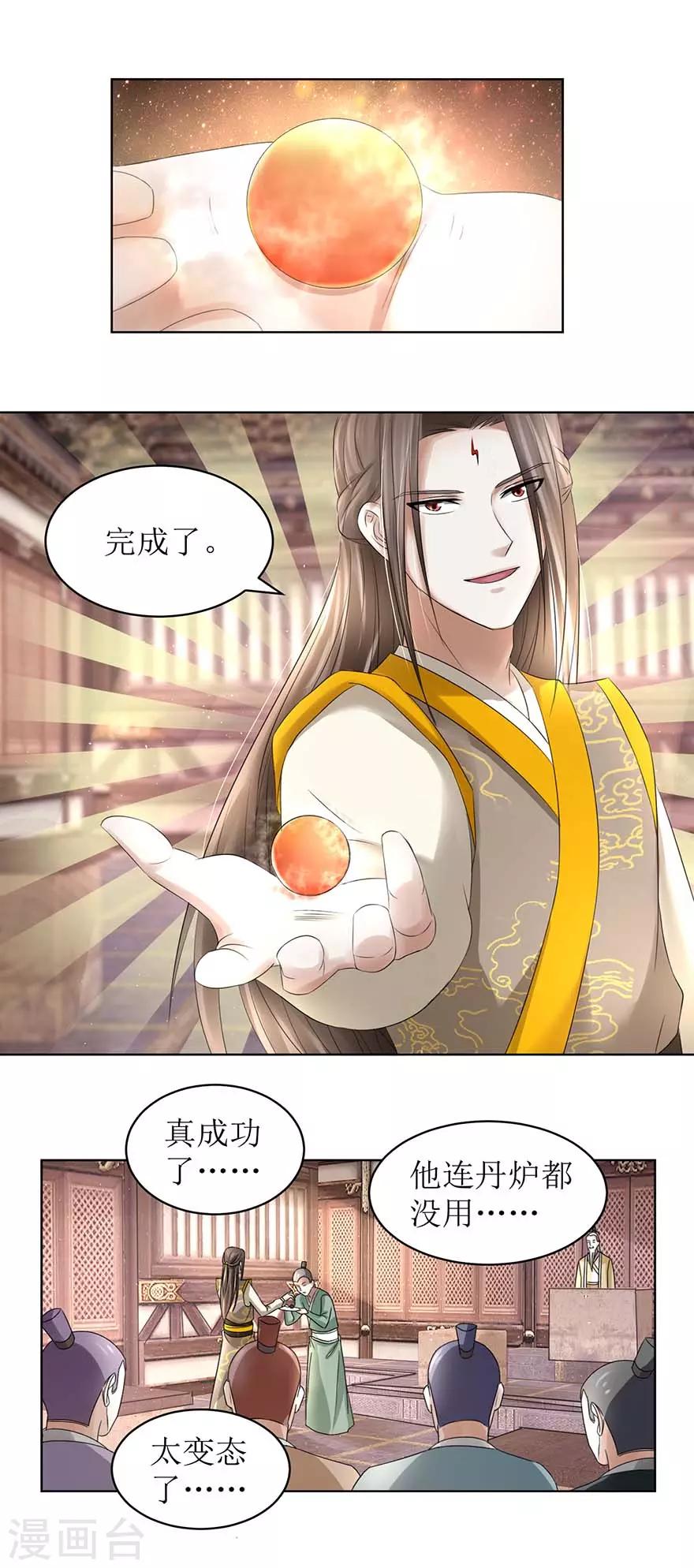 第64话 百流汇海9