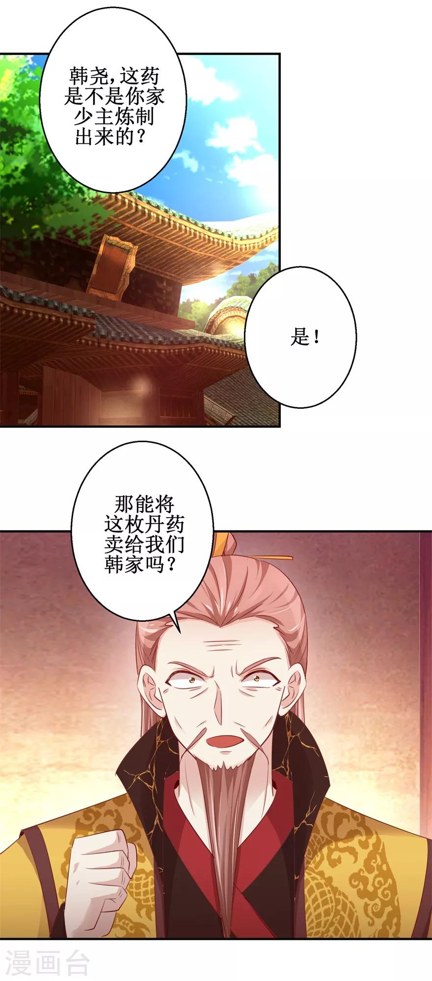 第137话 势在必得10