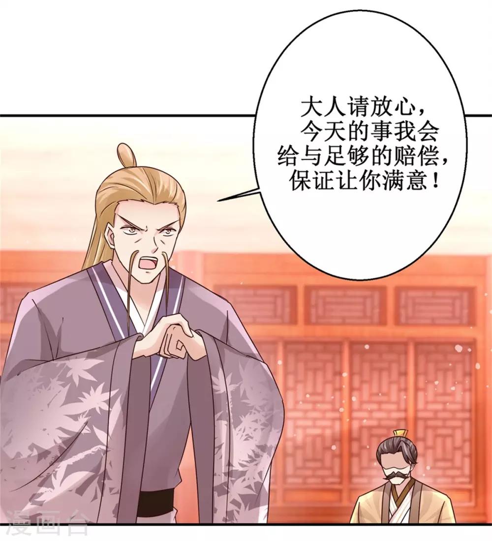 第159话 危机一掌23