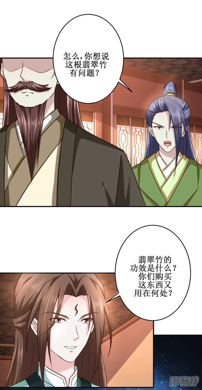 第182话 假货17