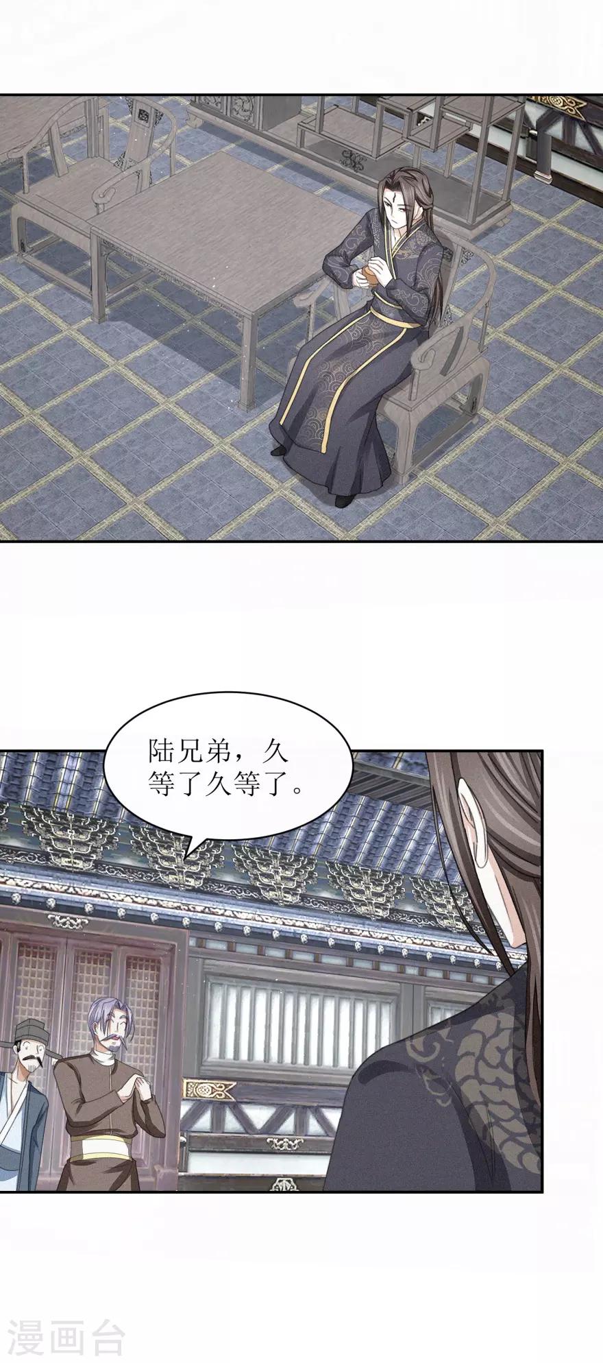 第42话 愉快的误会1