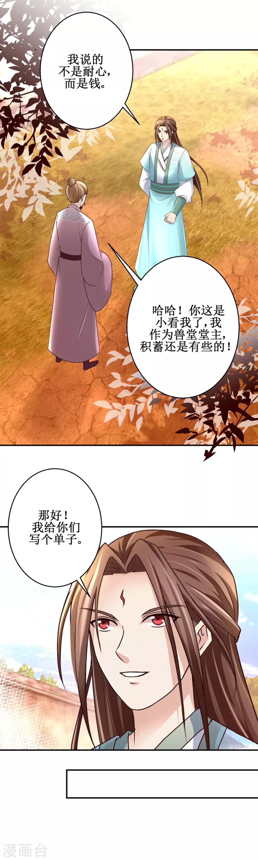 第155话 打开铁笼7