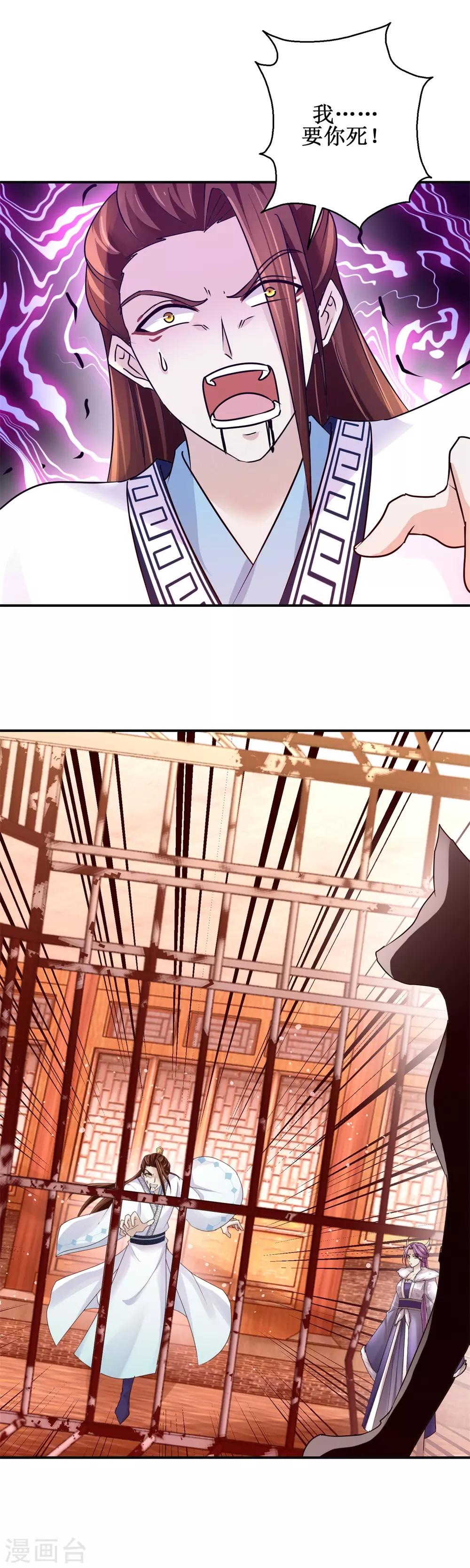 第157话 冤家路窄14