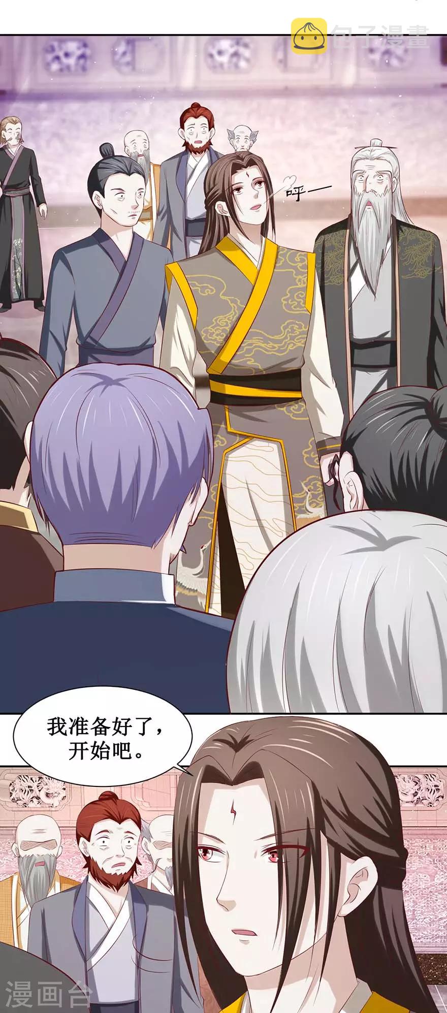 第84话 就在今天9