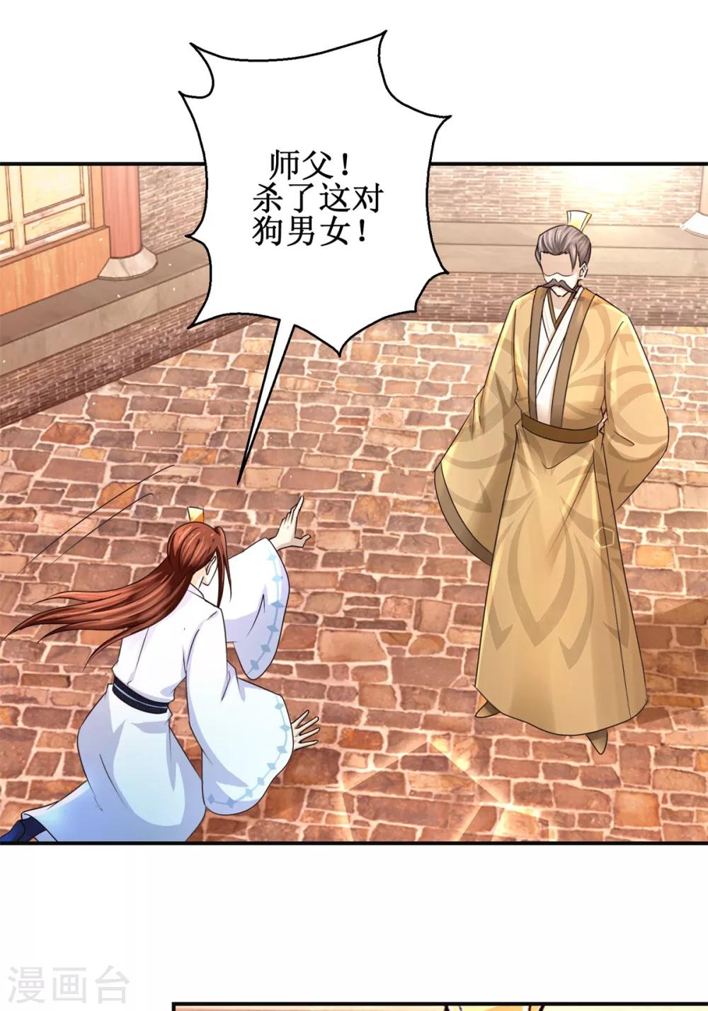 第158话 找来帮手23