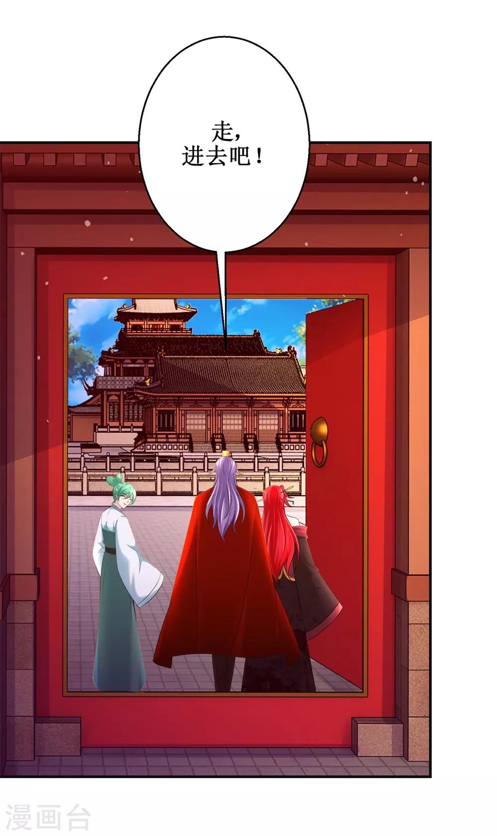 第173话 抢邀请函21