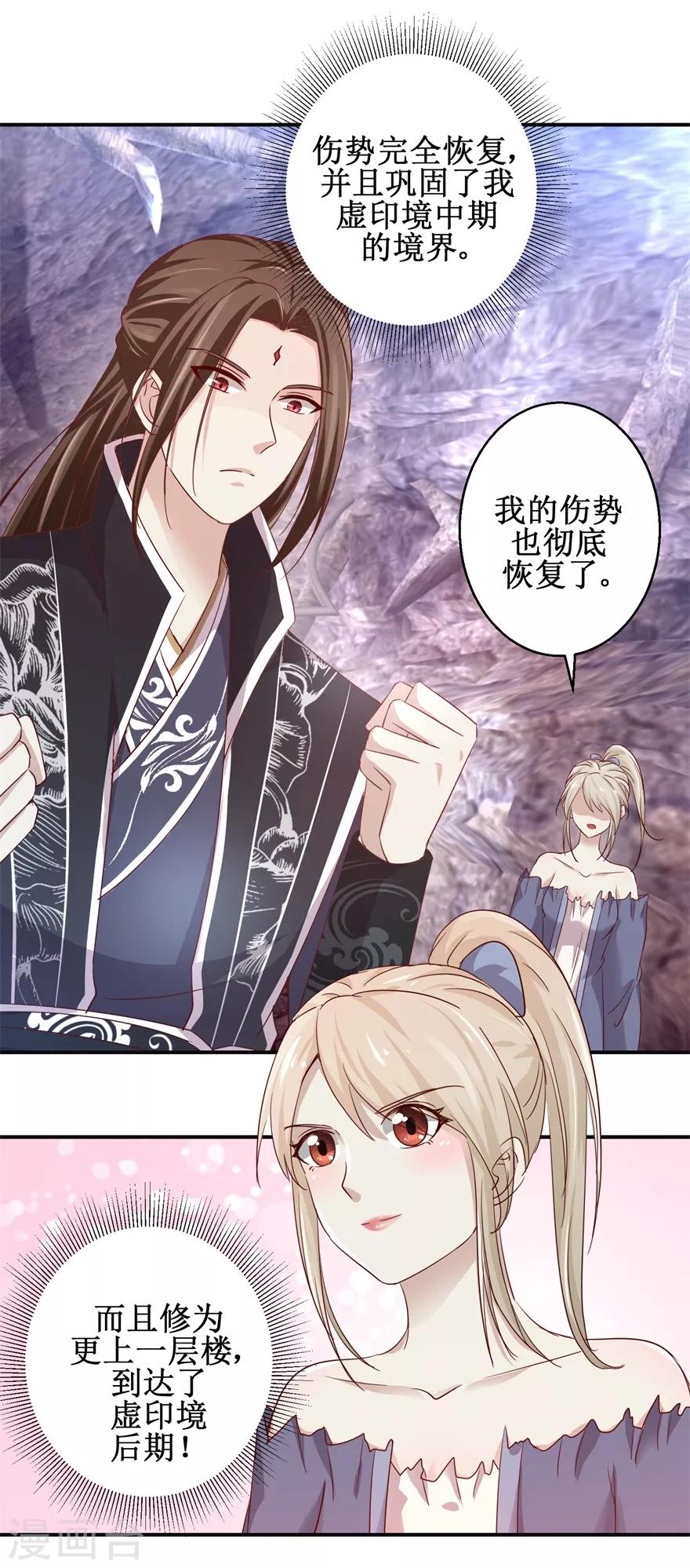 第131话 又有突破9