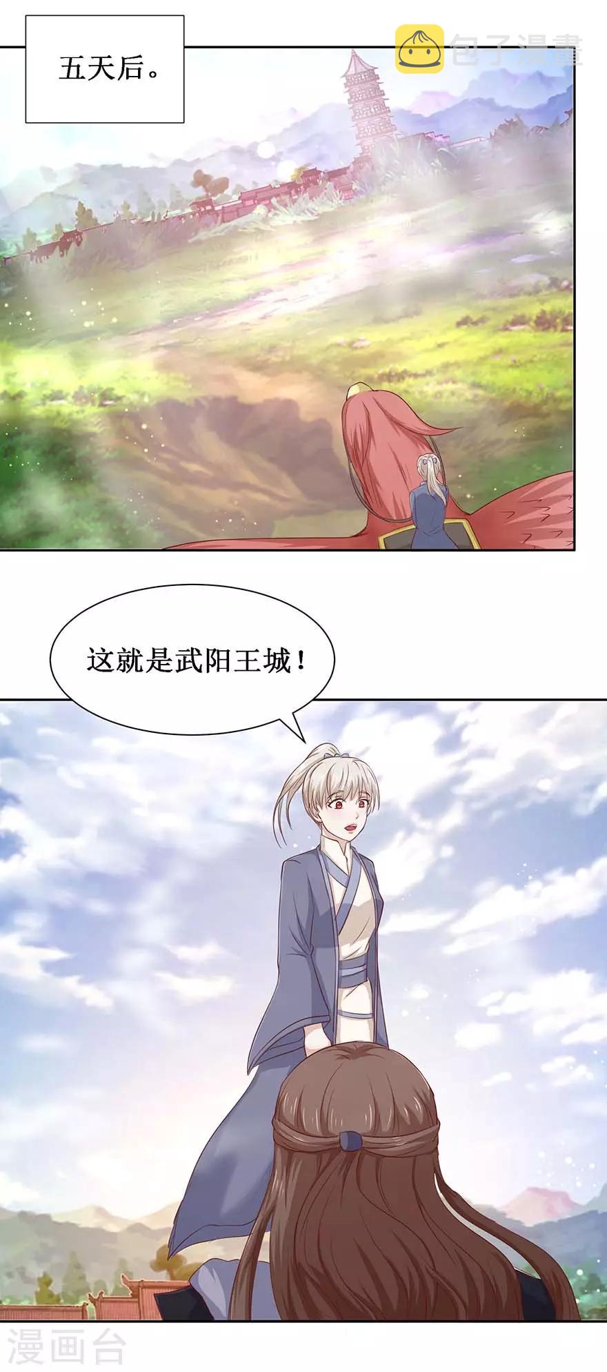 第104话 求仁得仁1