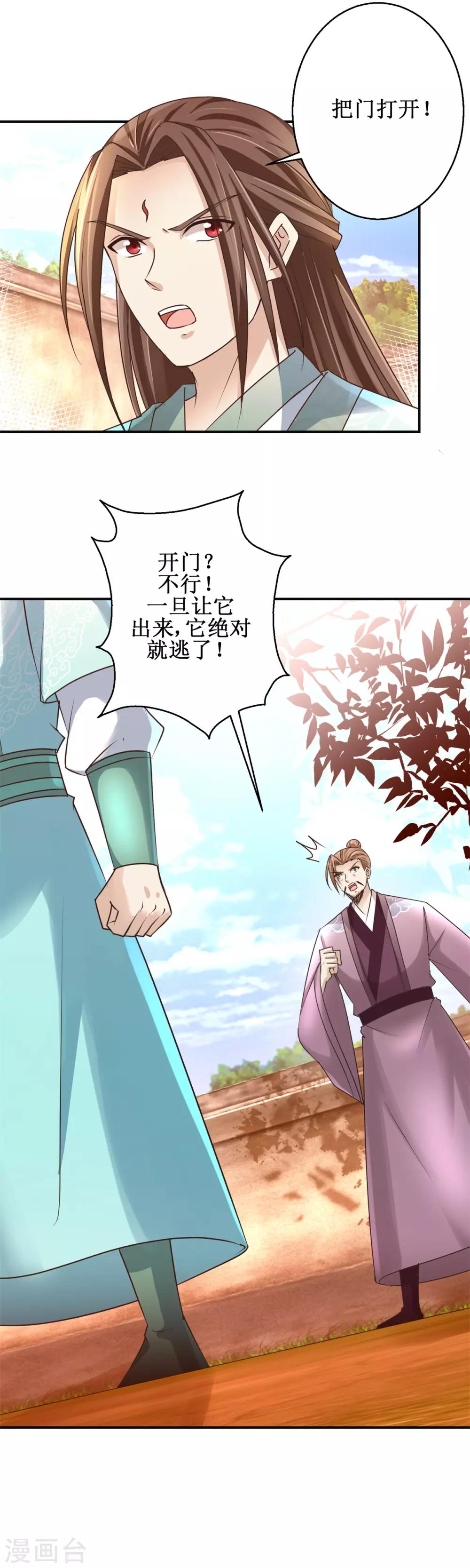 第155话 打开铁笼12
