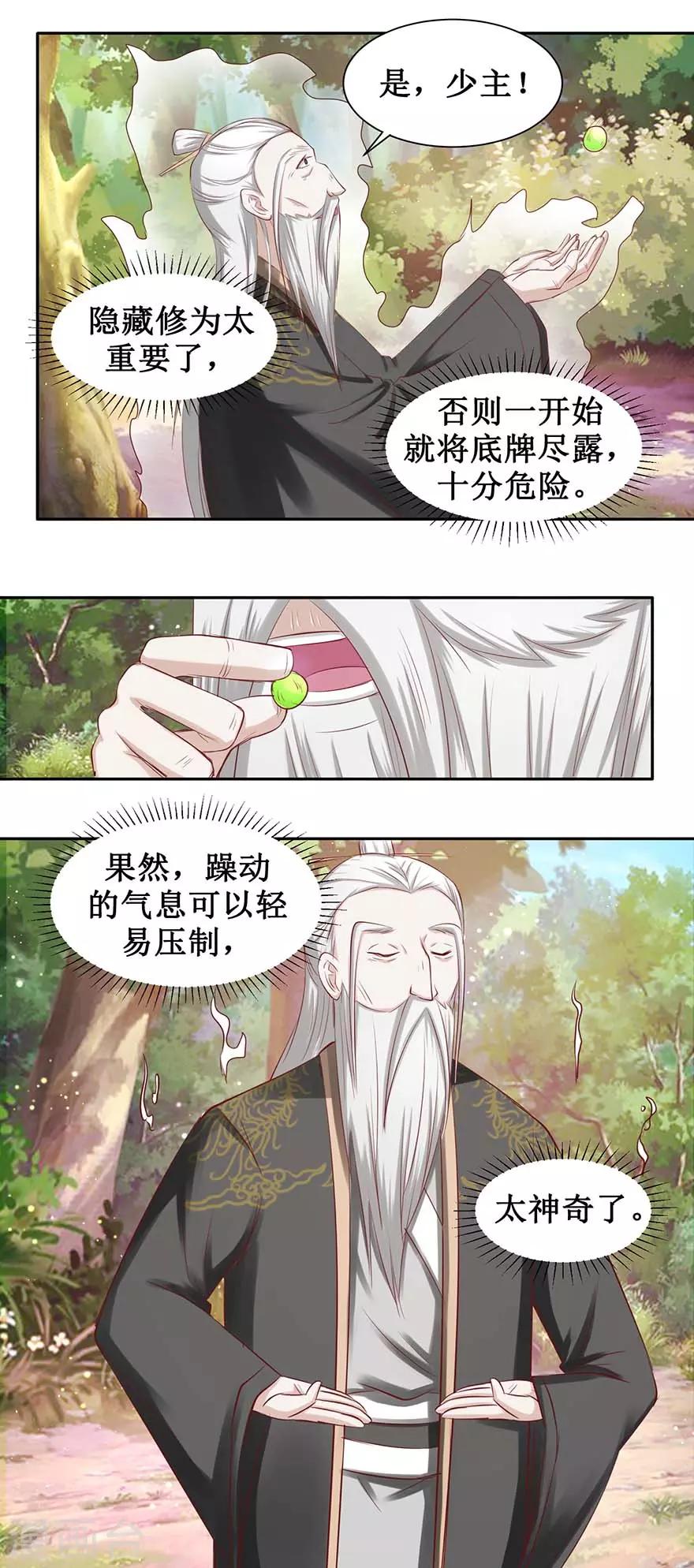 第95话 沐阳风功成11