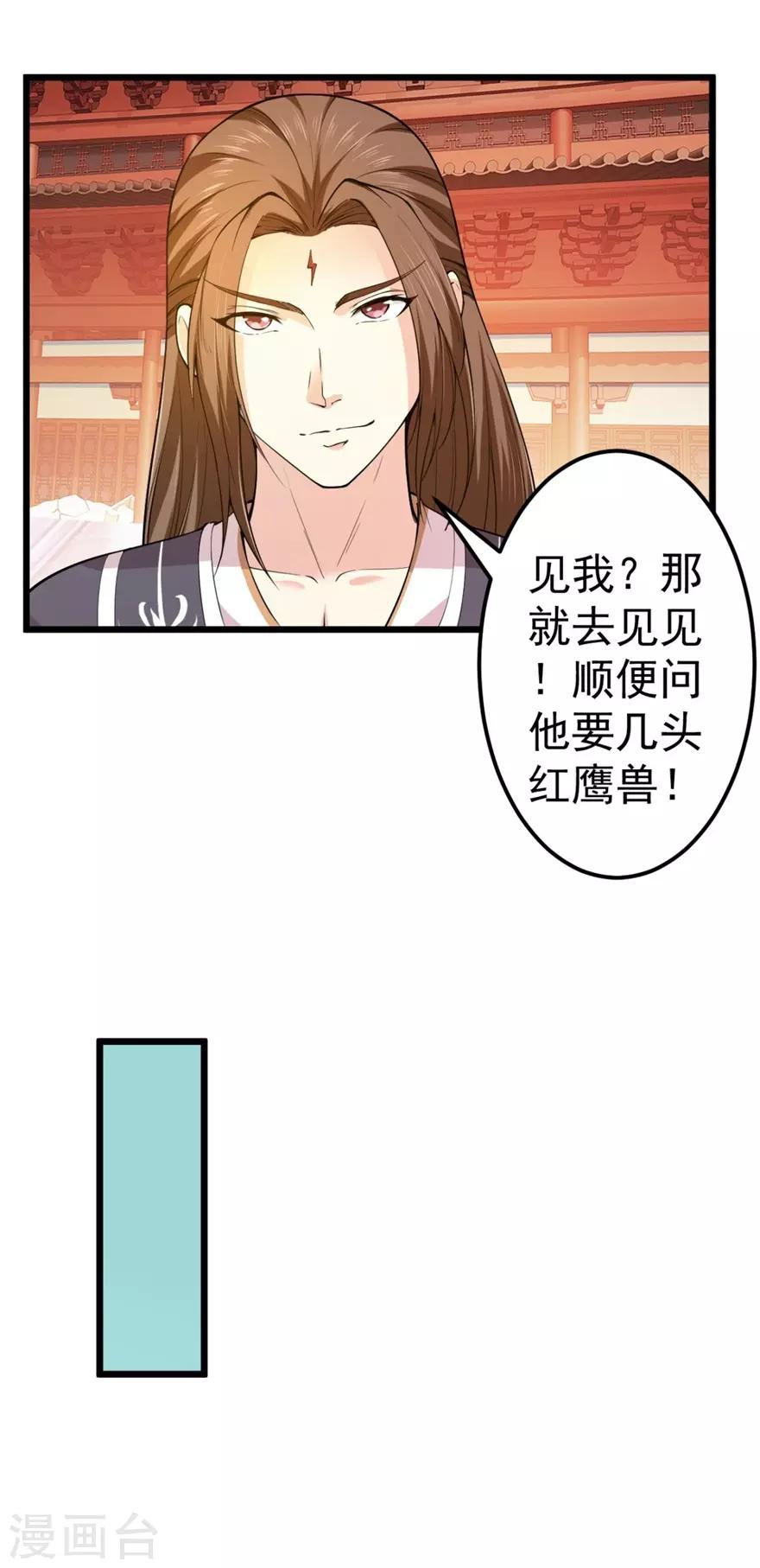 第143话 下马威16