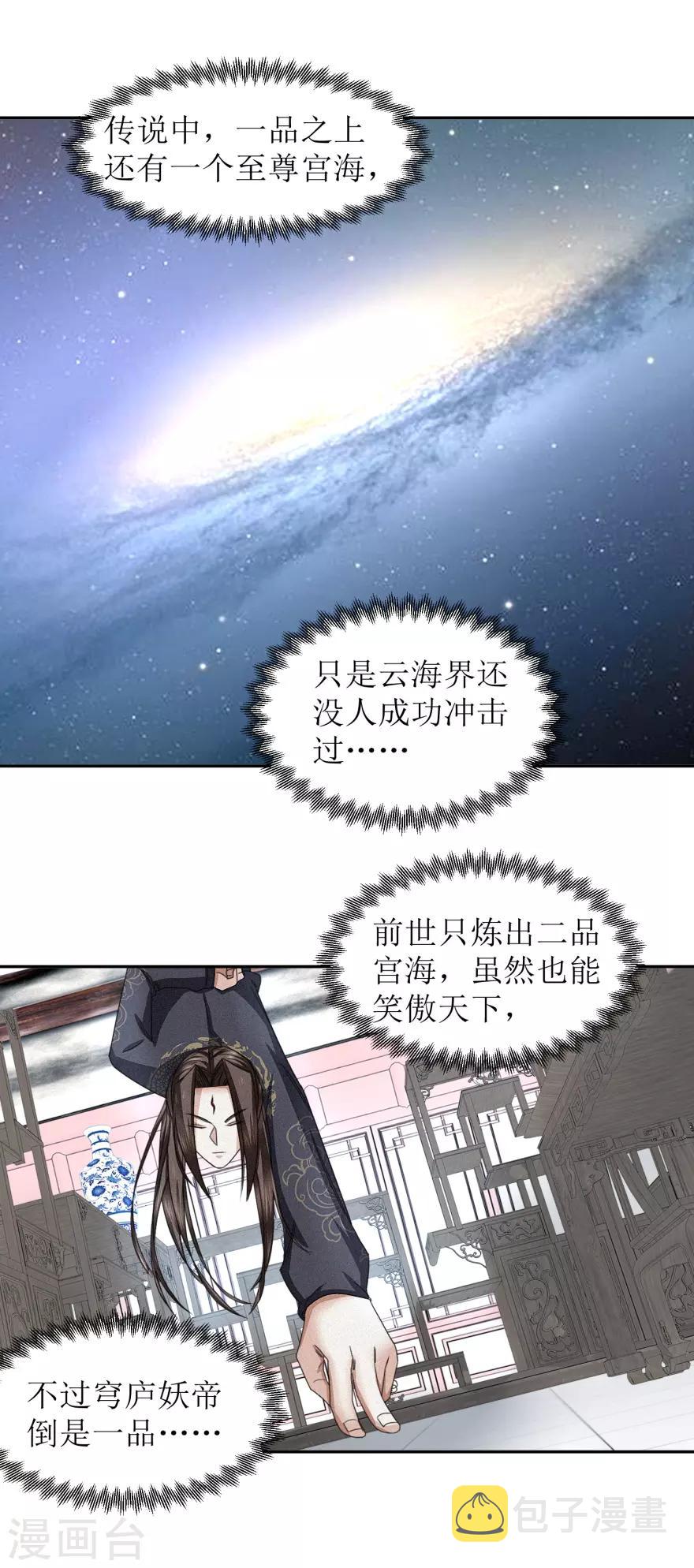 第43话 通关了。15