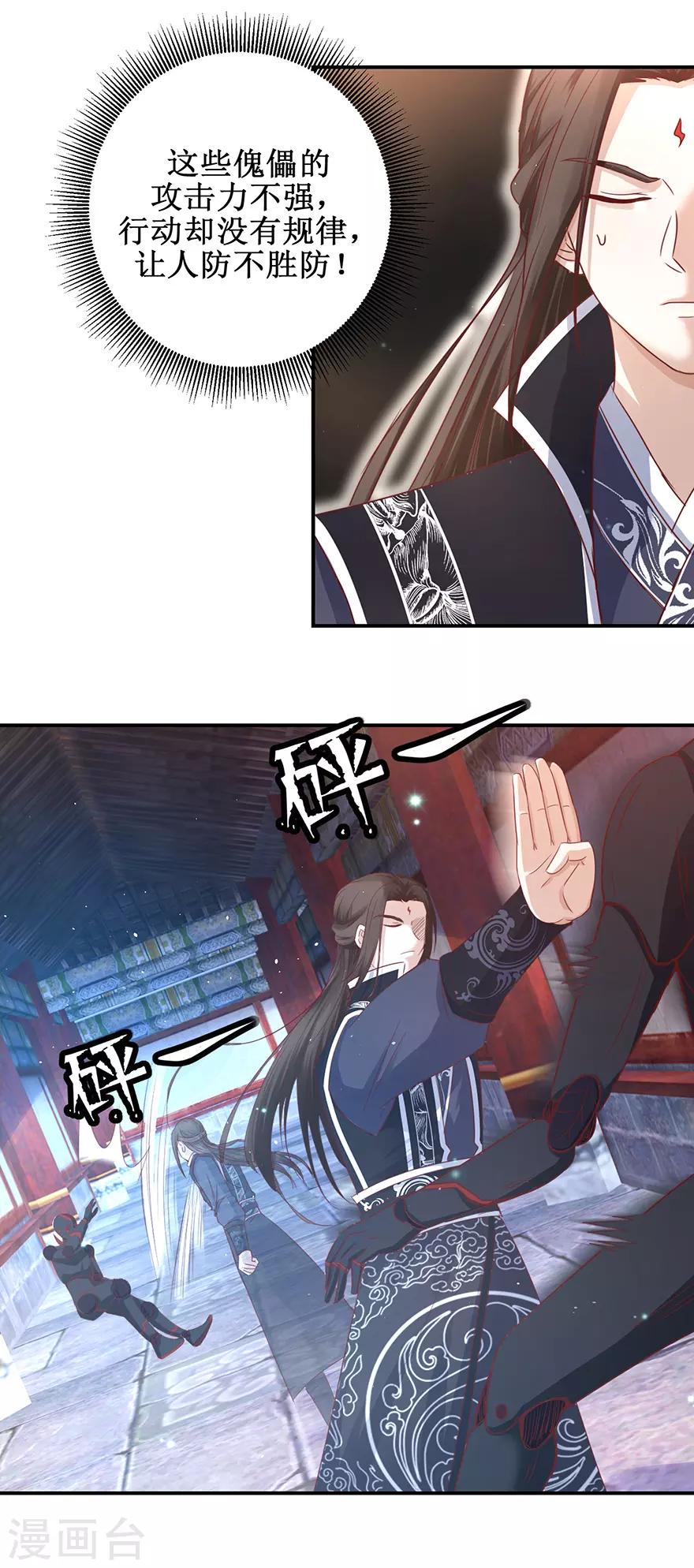 第123话 登塔10