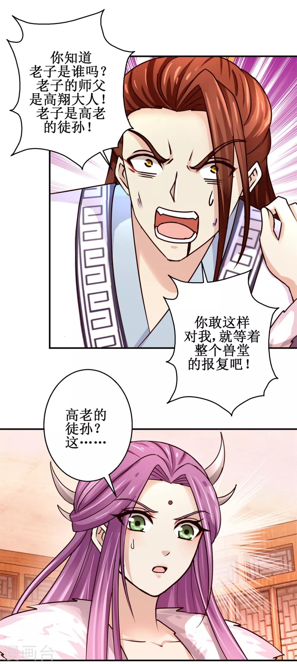 第158话 找来帮手13