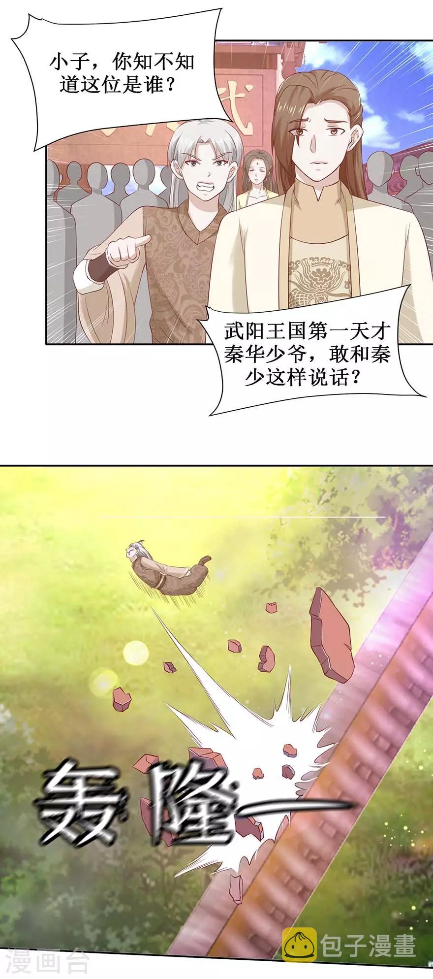 第105话 耀武扬威9