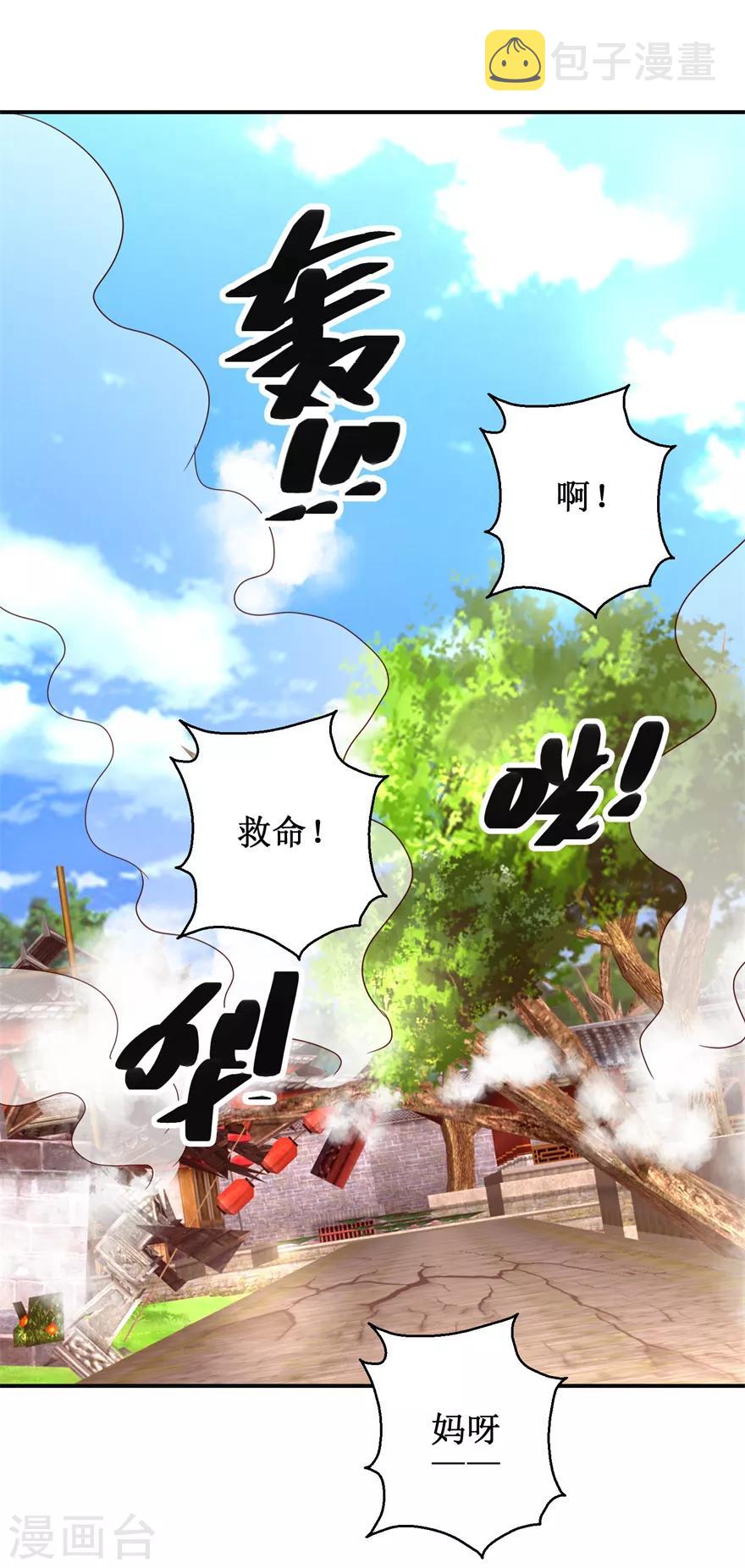 第139话 王宫大乱15