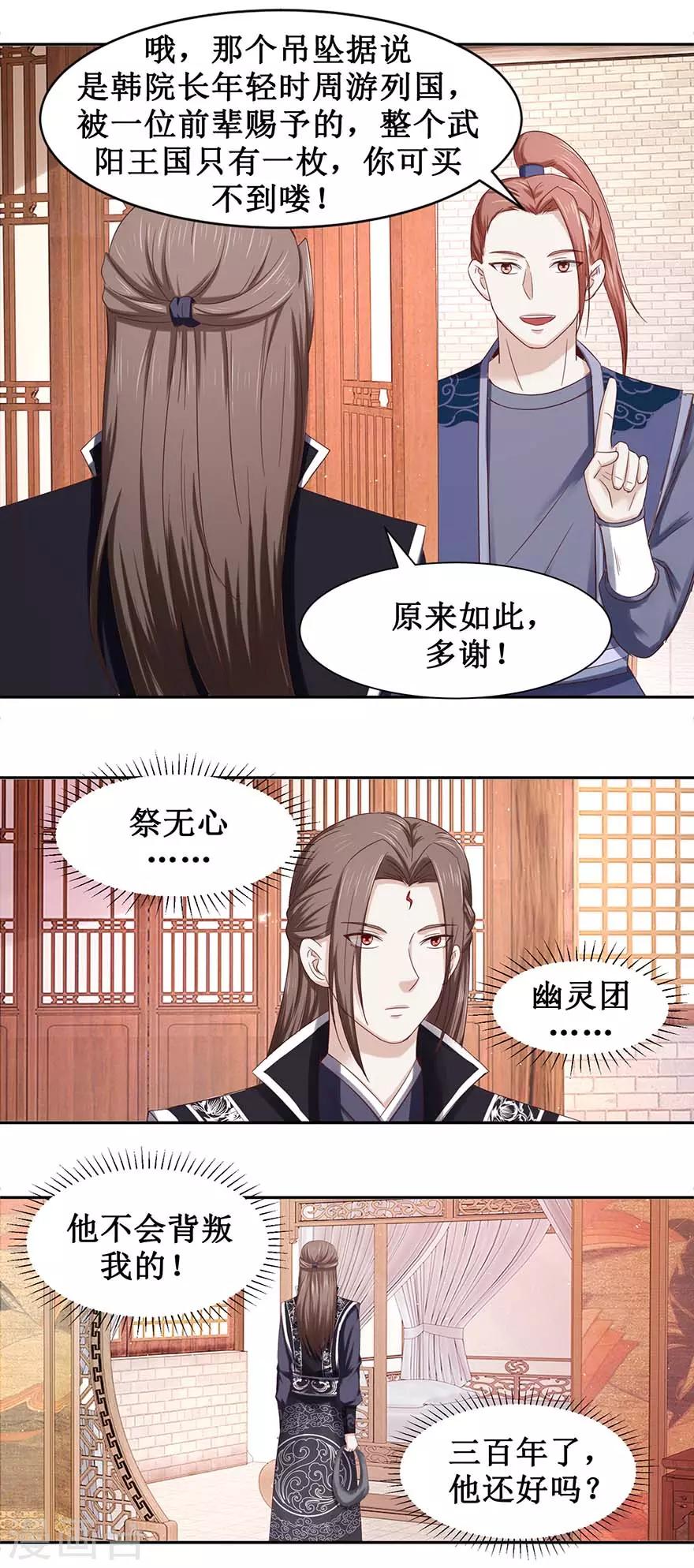 第97话 幽灵团8