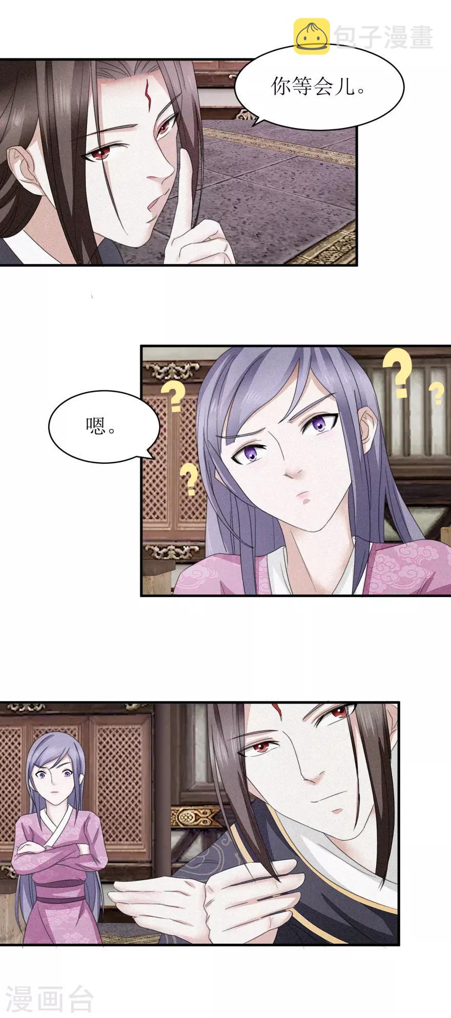 第15话 你等会儿2