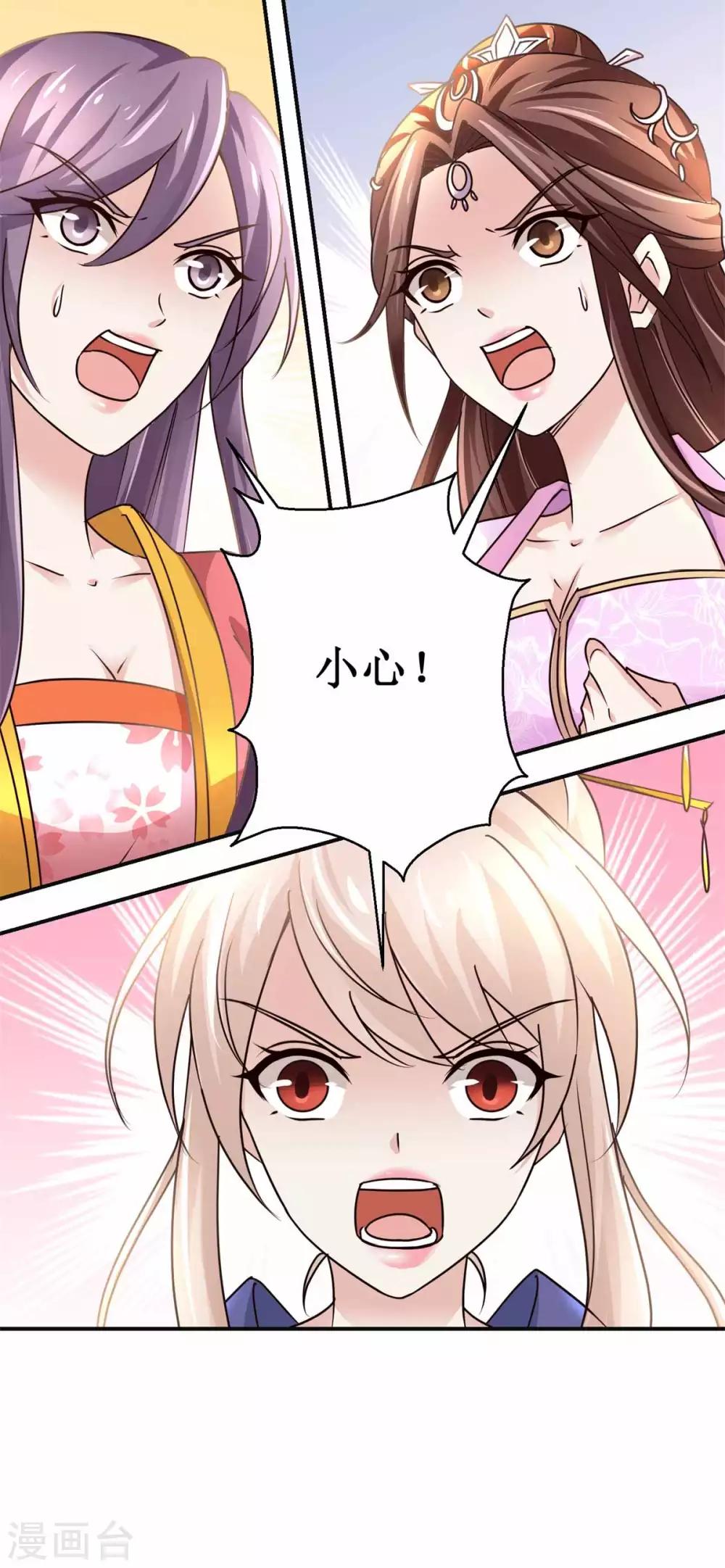 第168话 送你归西26