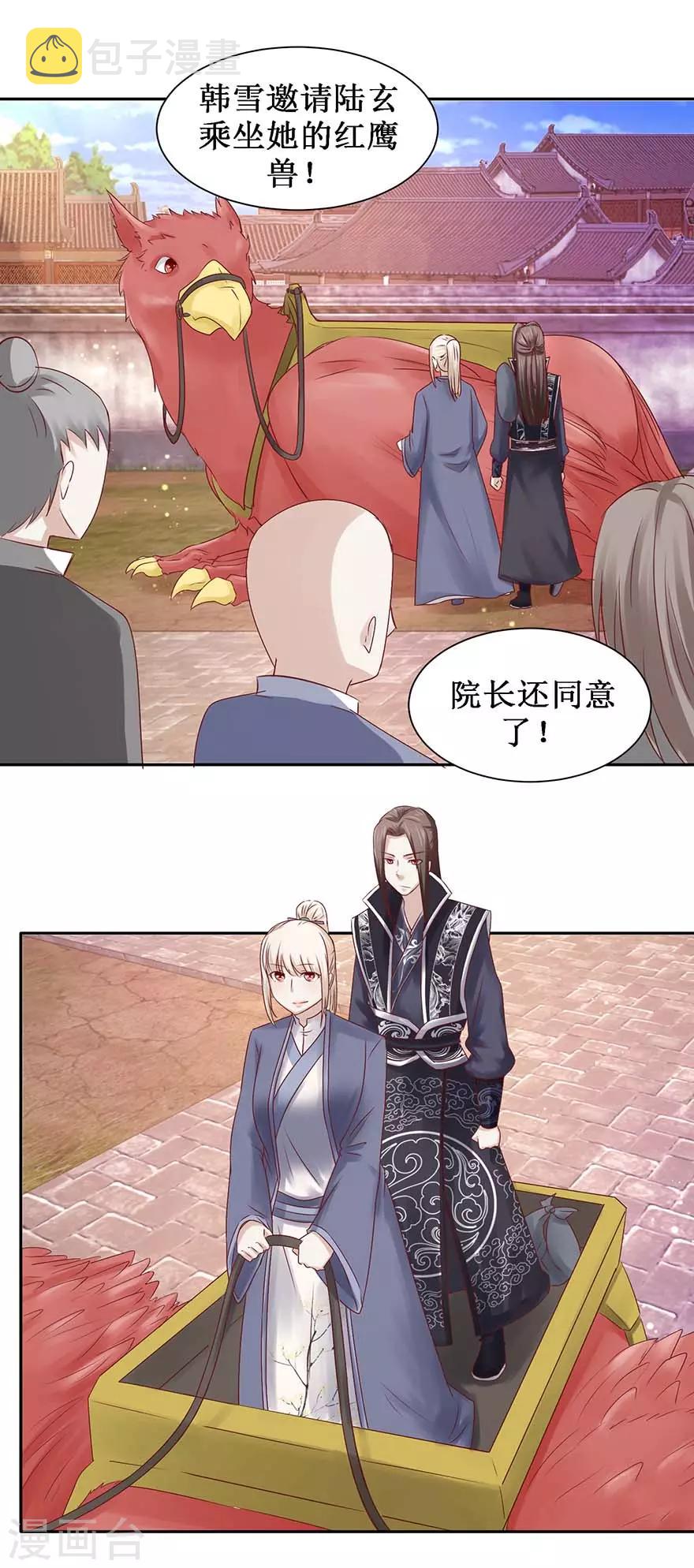 第103话 公乘一骑14
