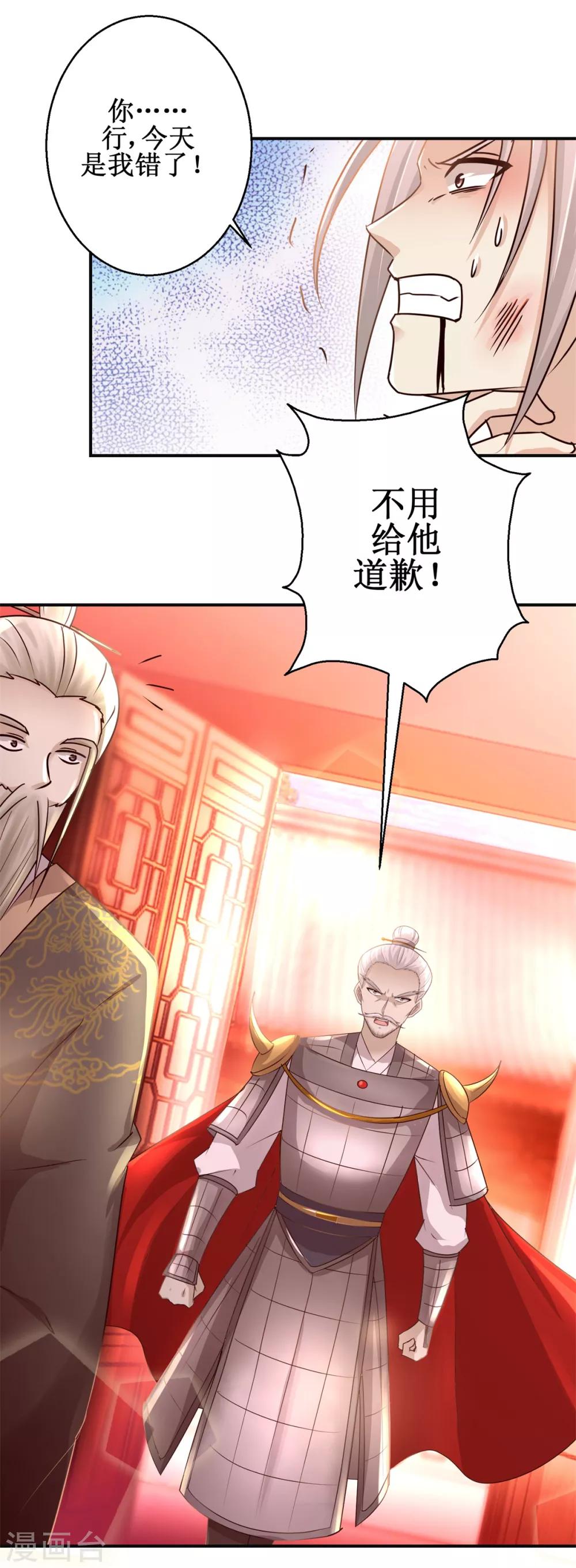 第162话 欺人太甚11