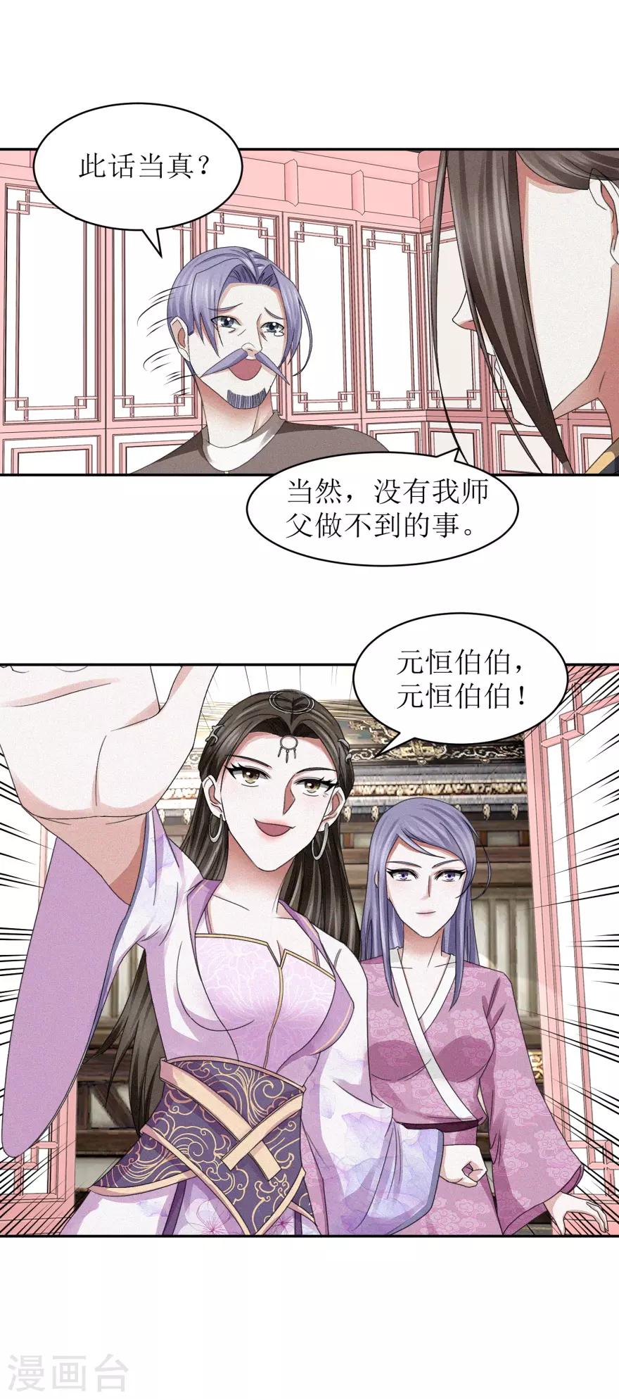 第45话 抽他的筋，扒他的骨7