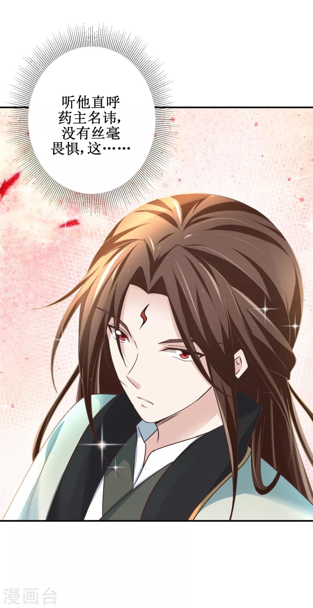 第176话 诊断病因2